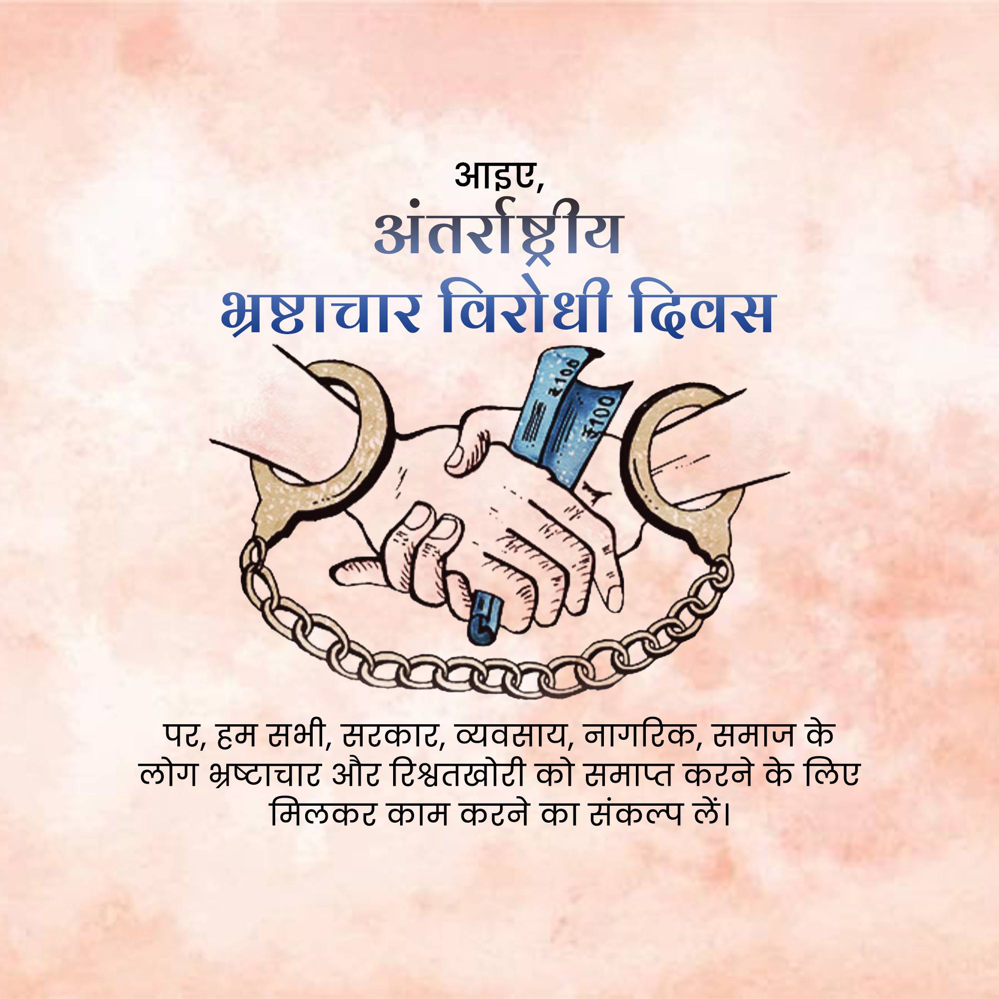 International Anti-Corruption Day