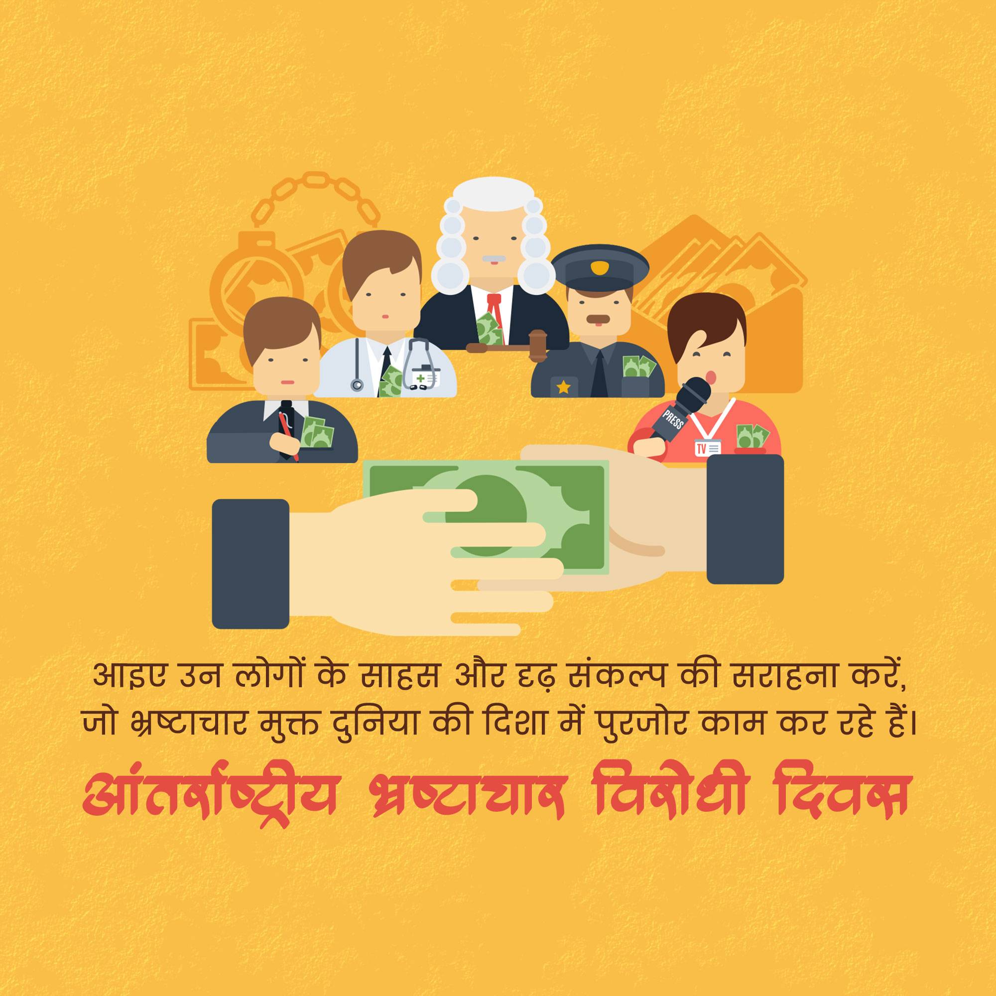 International Anti-Corruption Day