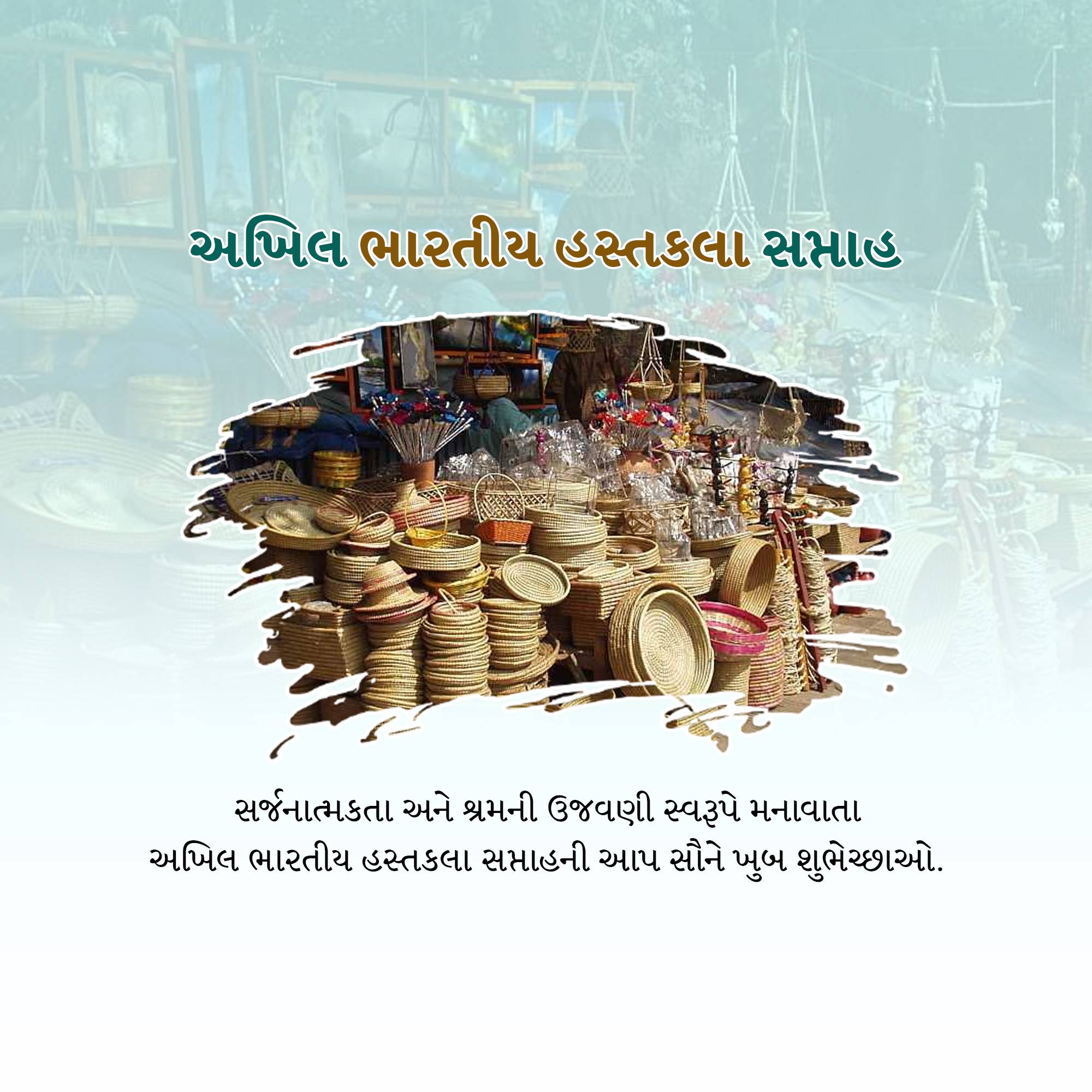 All India Handicrafts Week