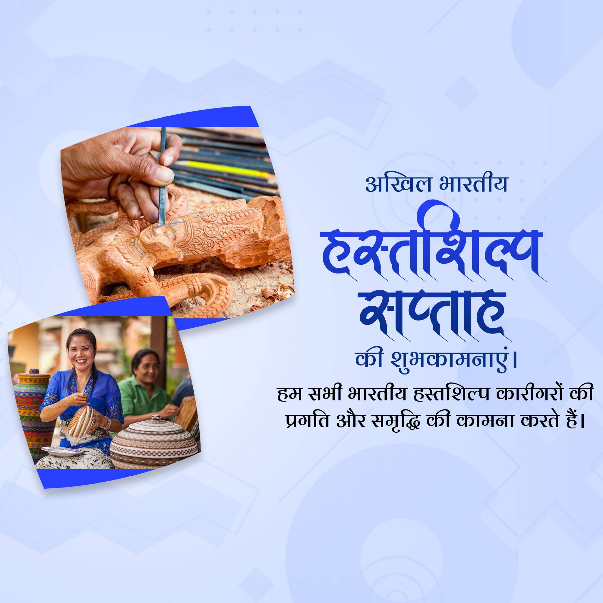All India Handicrafts Week