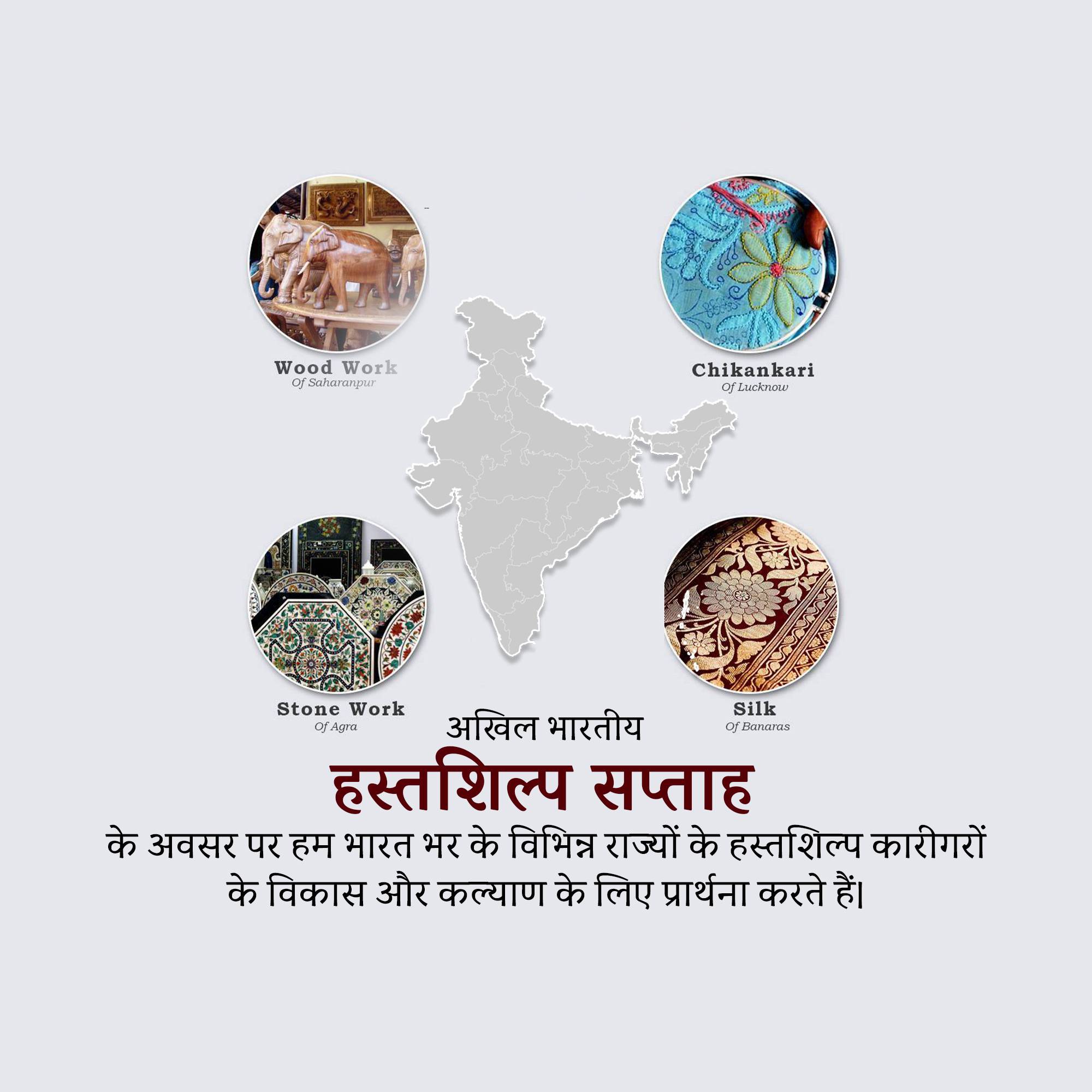 All India Handicrafts Week