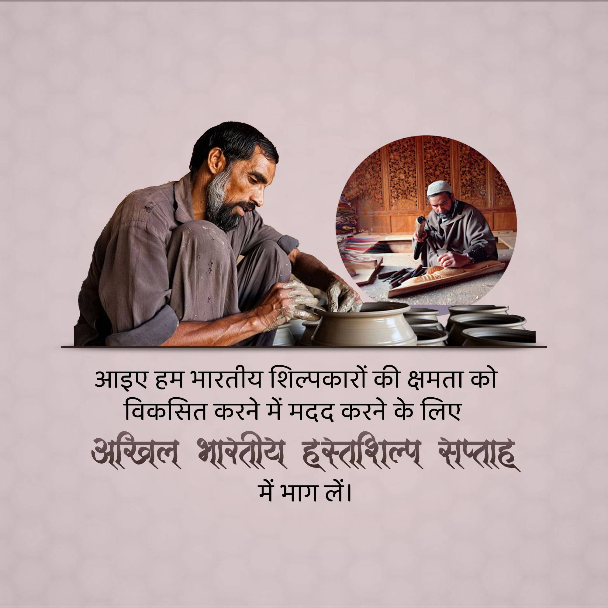 All India Handicrafts Week