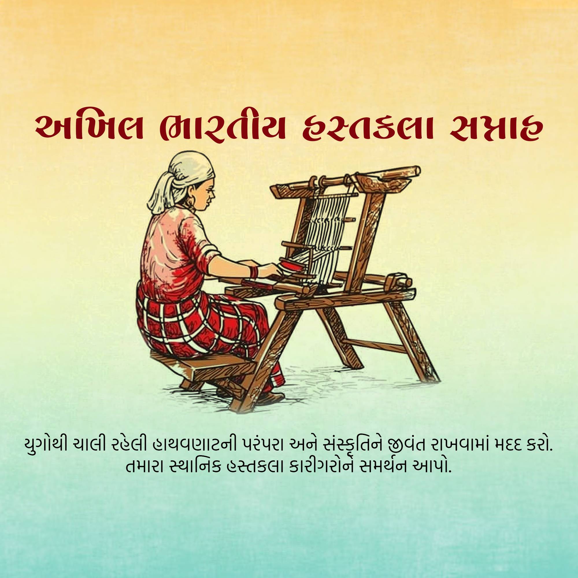 All India Handicrafts Week