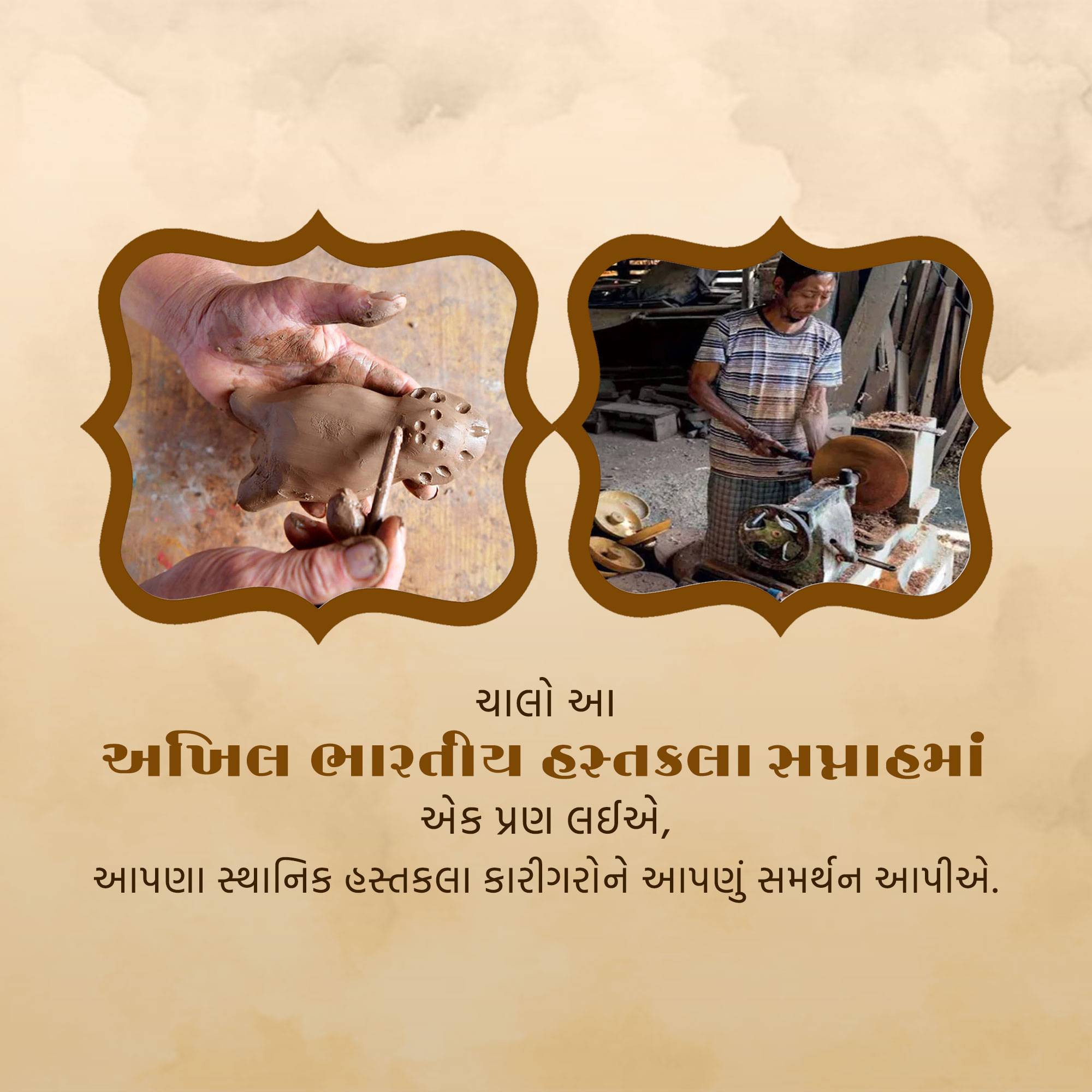 All India Handicrafts Week