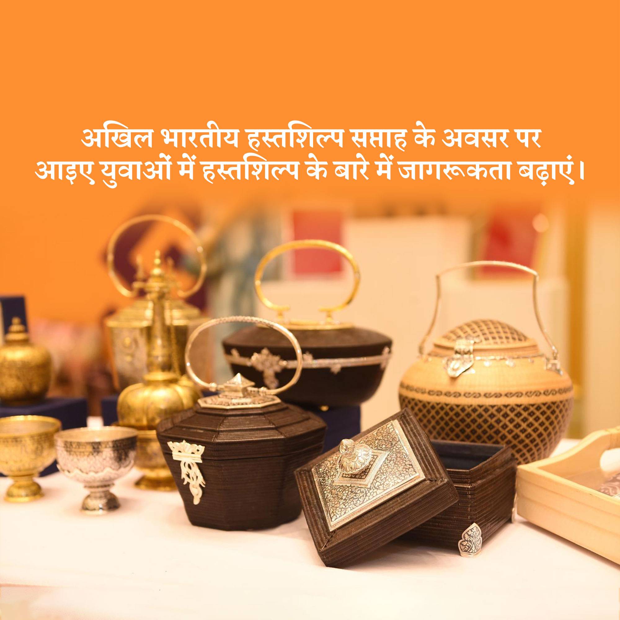 All India Handicrafts Week