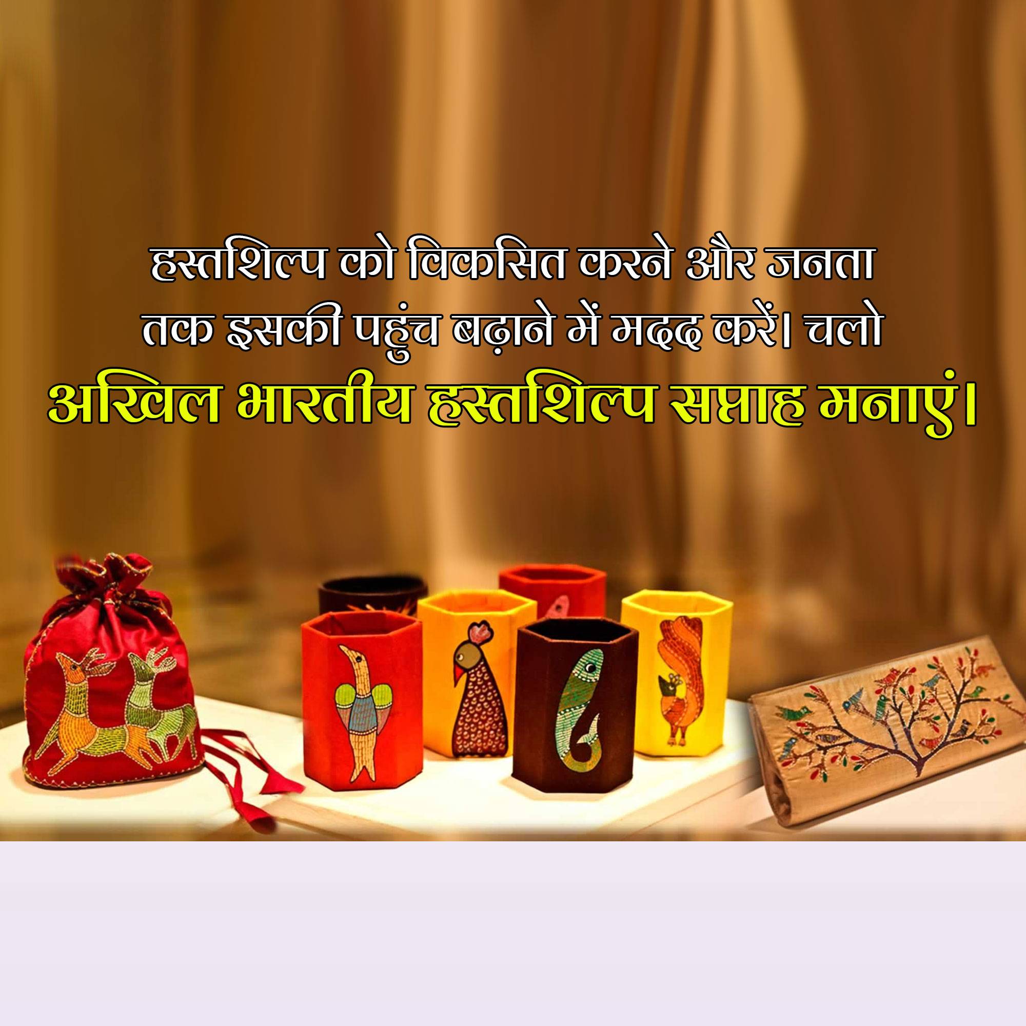 All India Handicrafts Week
