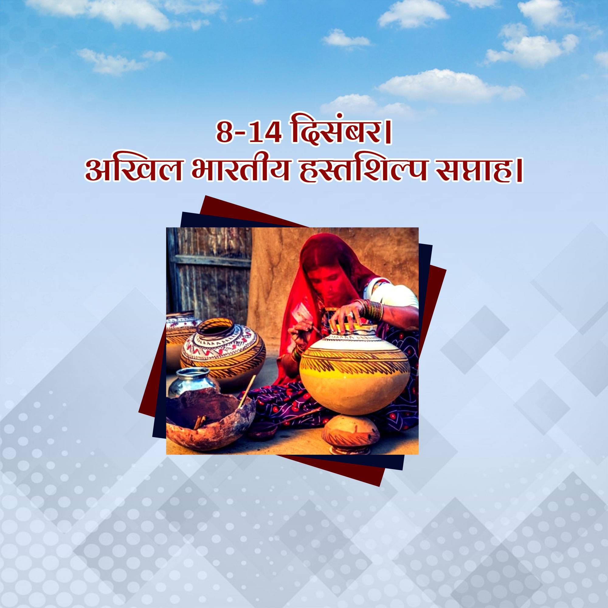 All India Handicrafts Week
