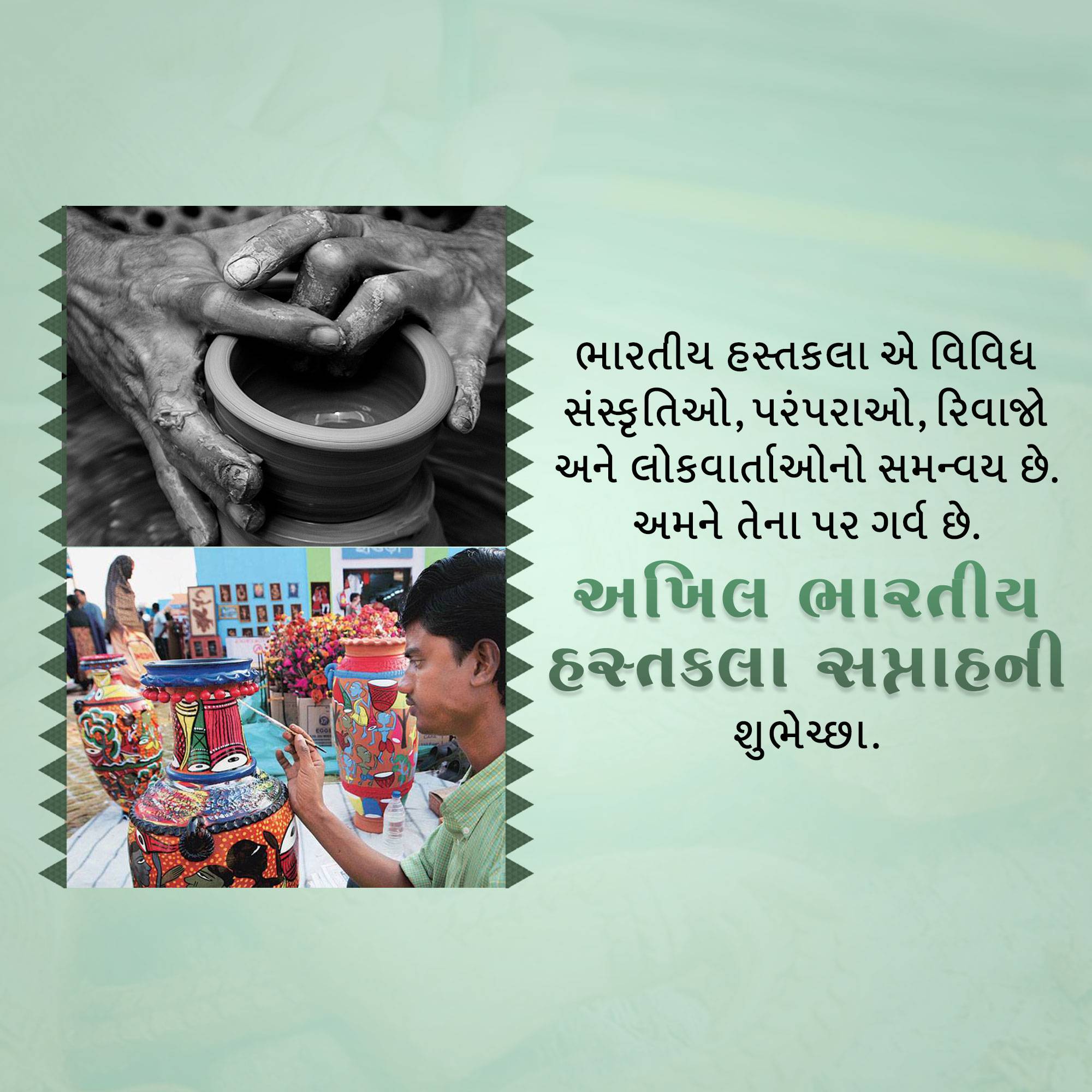 All India Handicrafts Week