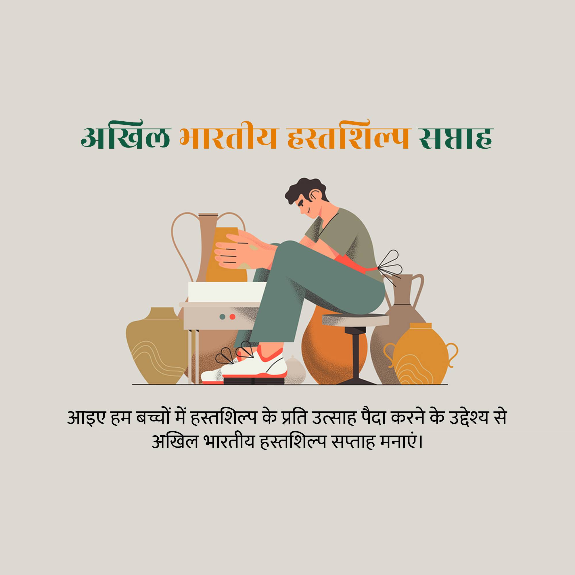 All India Handicrafts Week