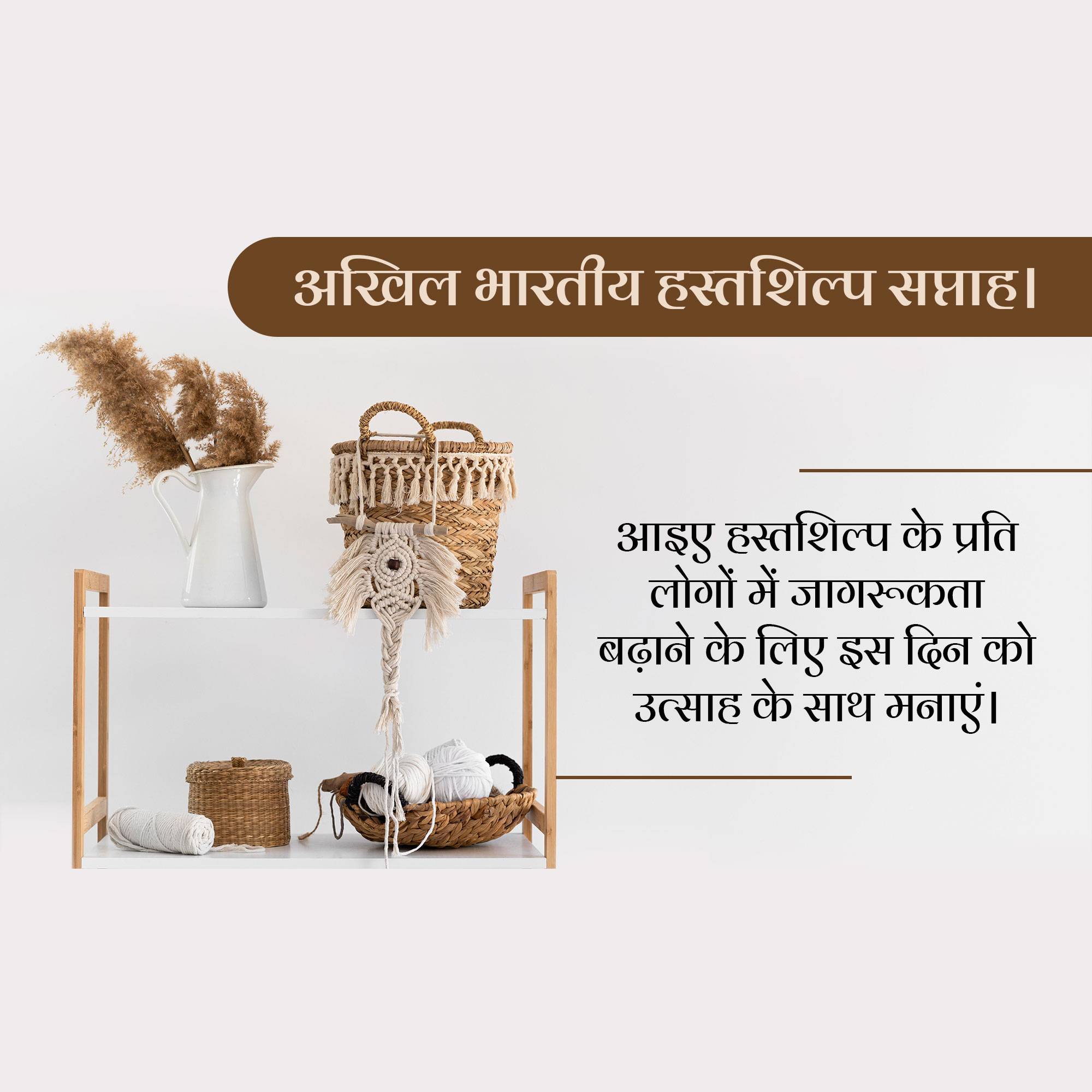 All India Handicrafts Week
