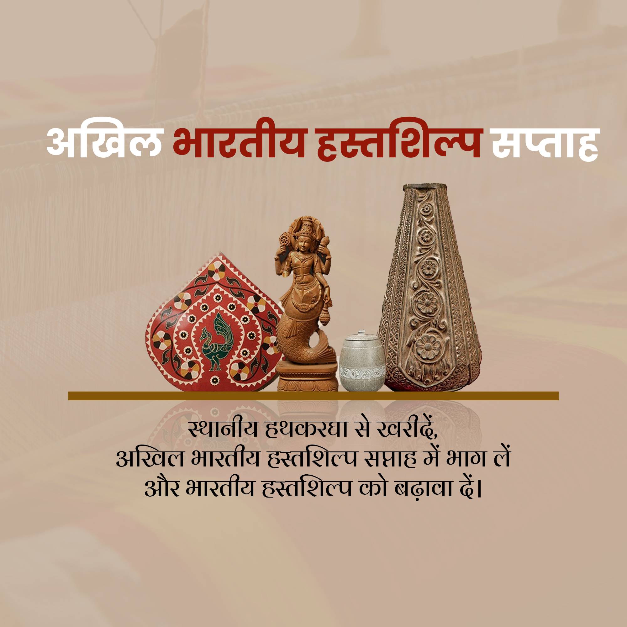 All India Handicrafts Week