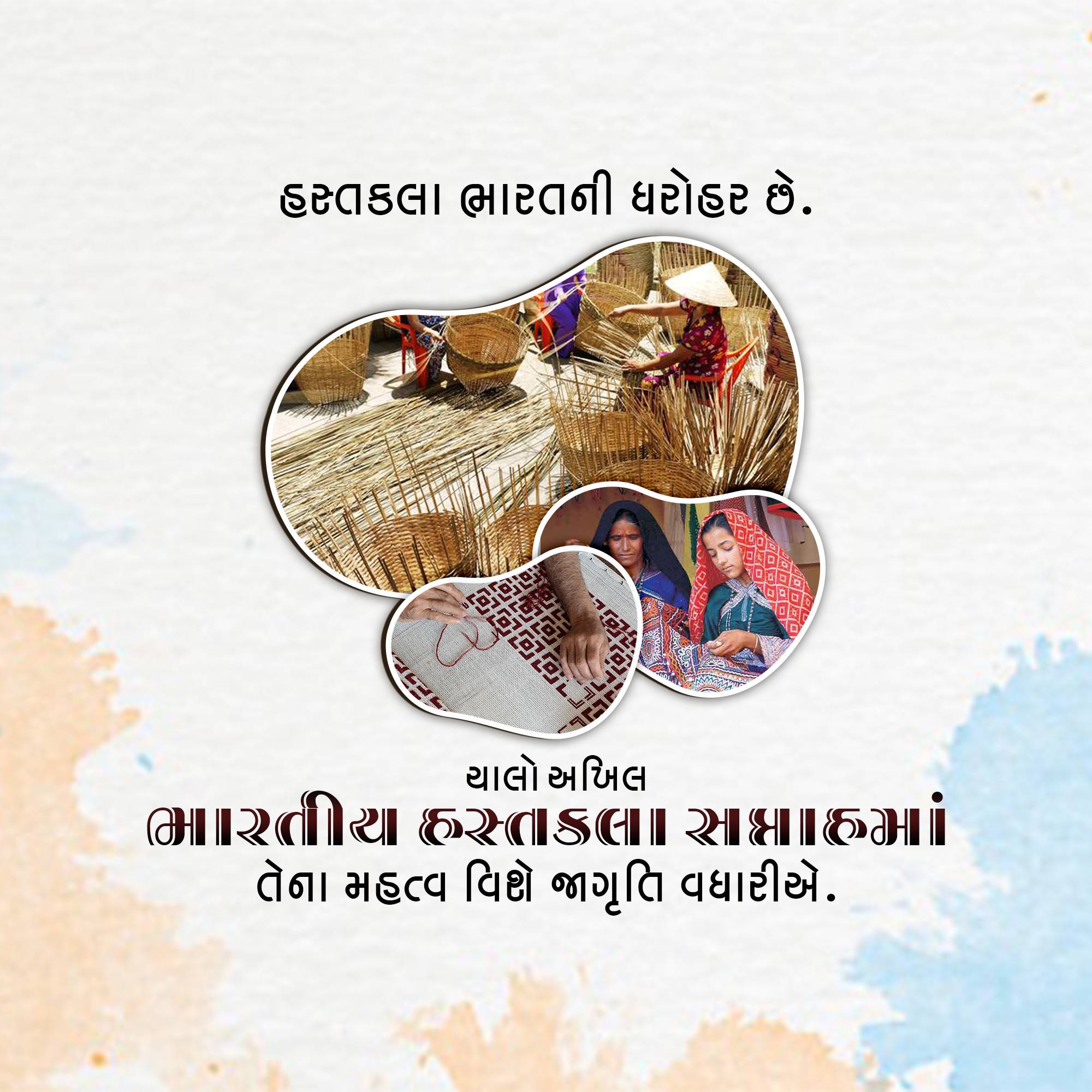 All India Handicrafts Week