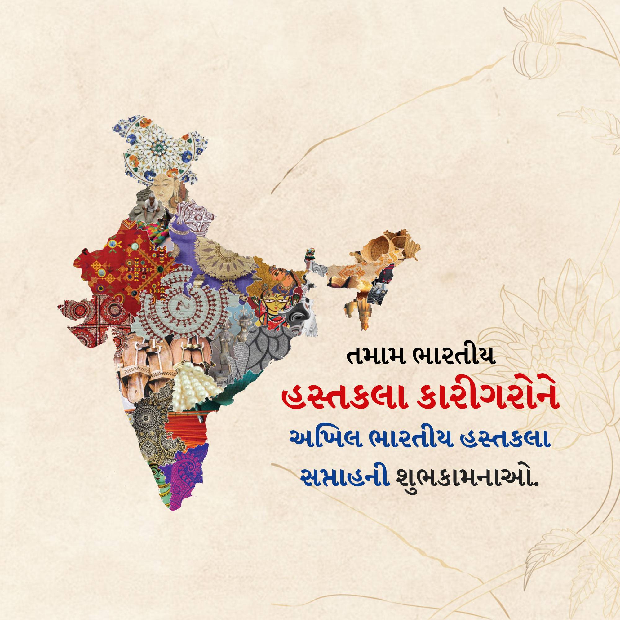 All India Handicrafts Week