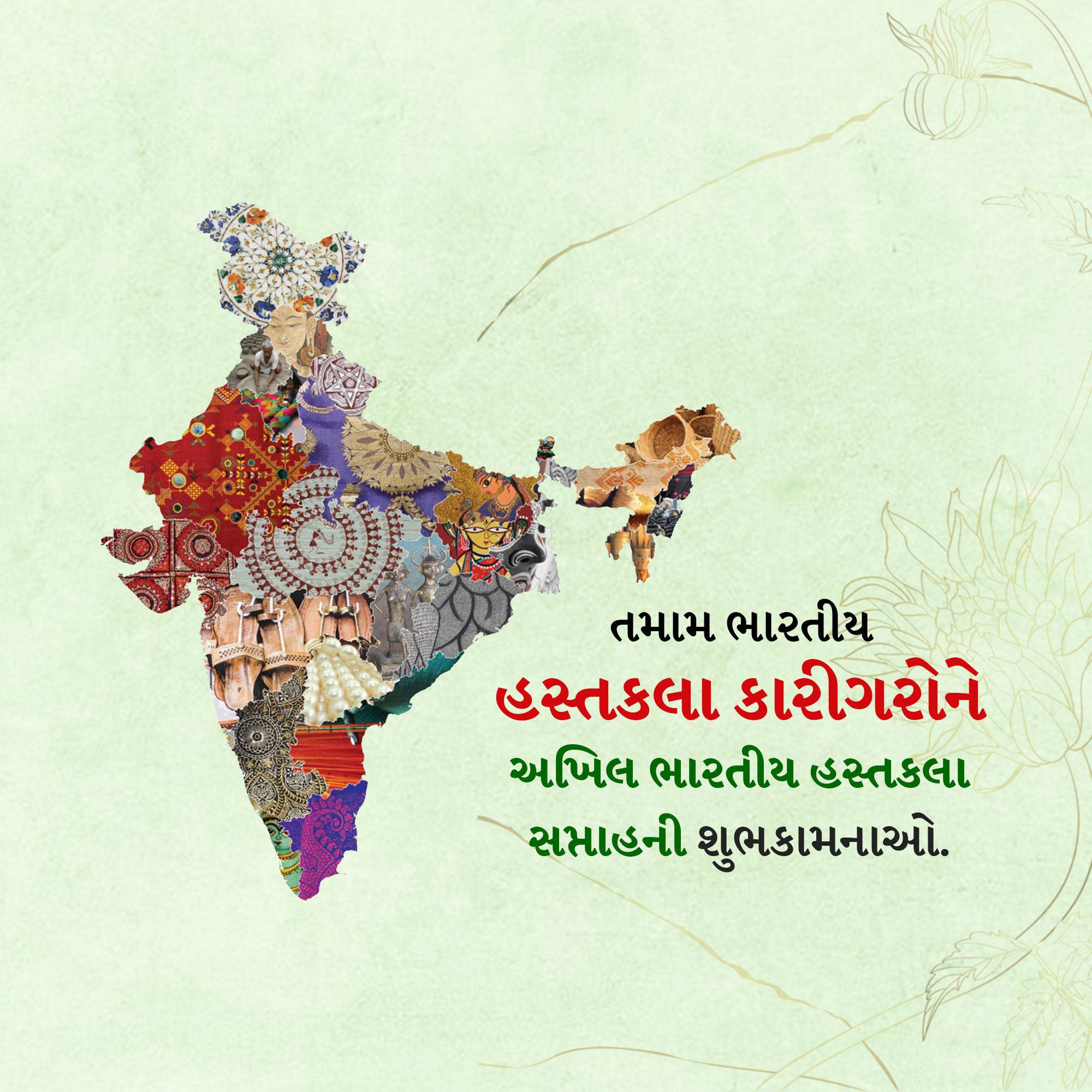All India Handicrafts Week