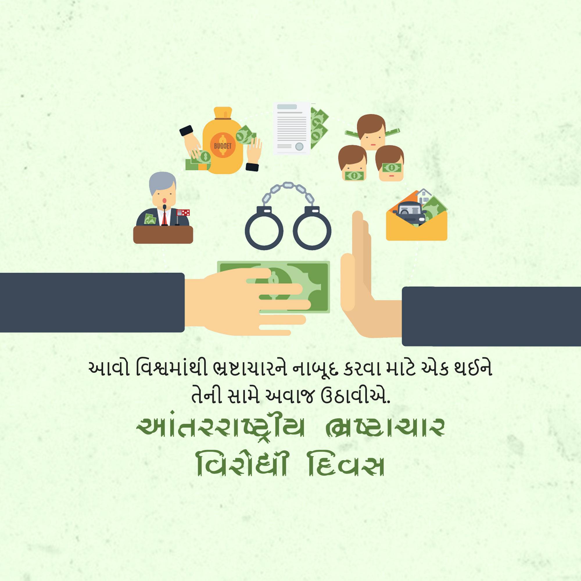 International Anti-Corruption Day