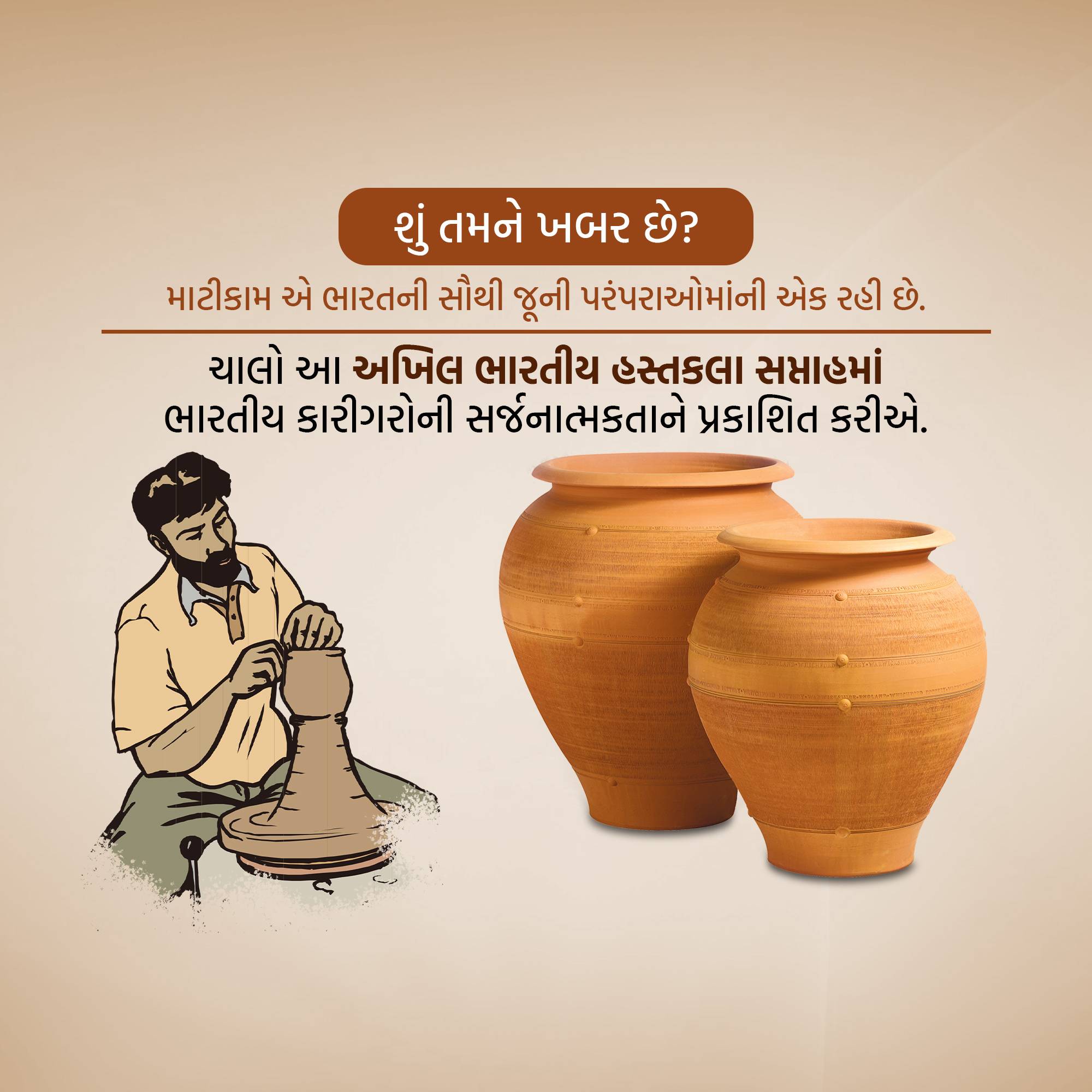 All India Handicrafts Week