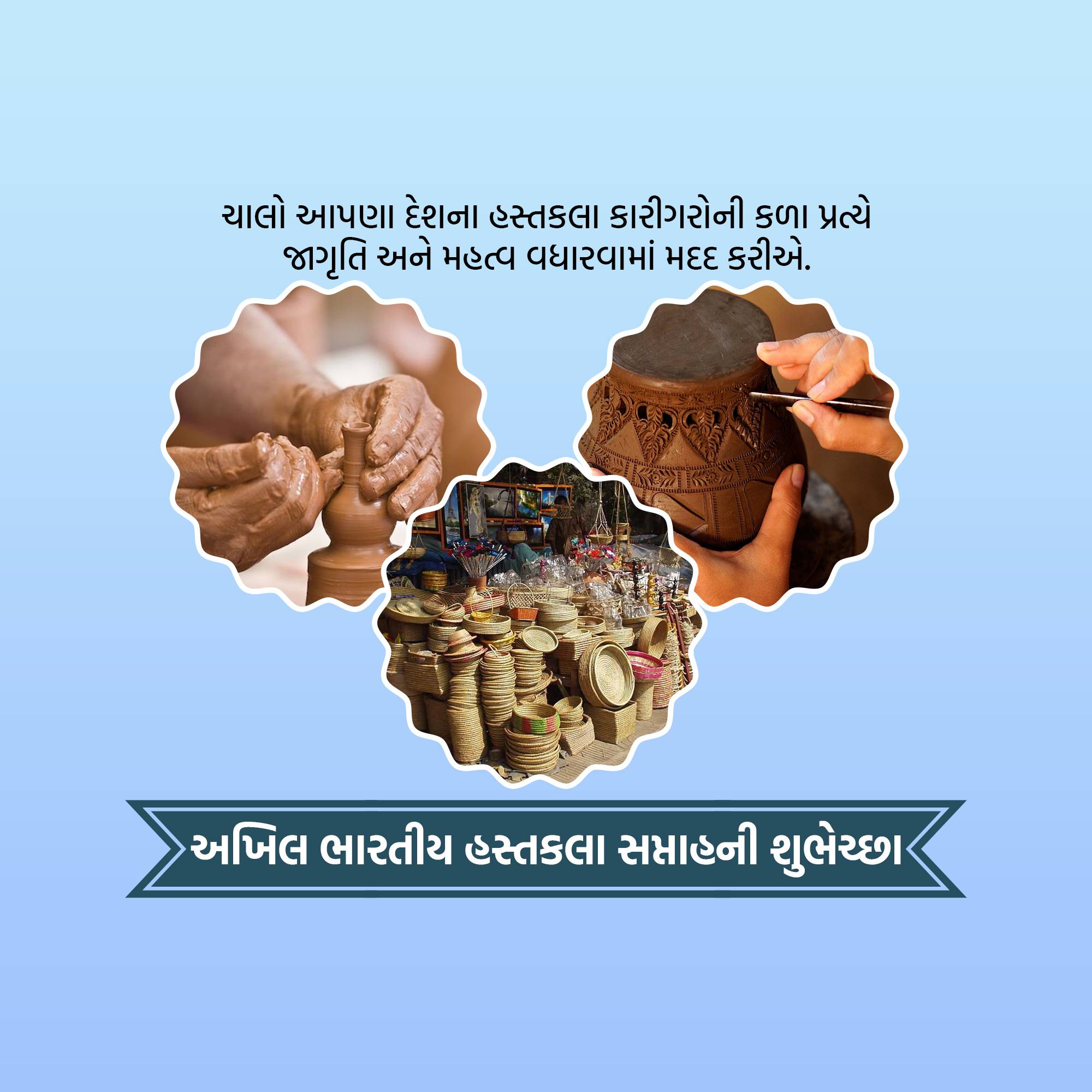 All India Handicrafts Week