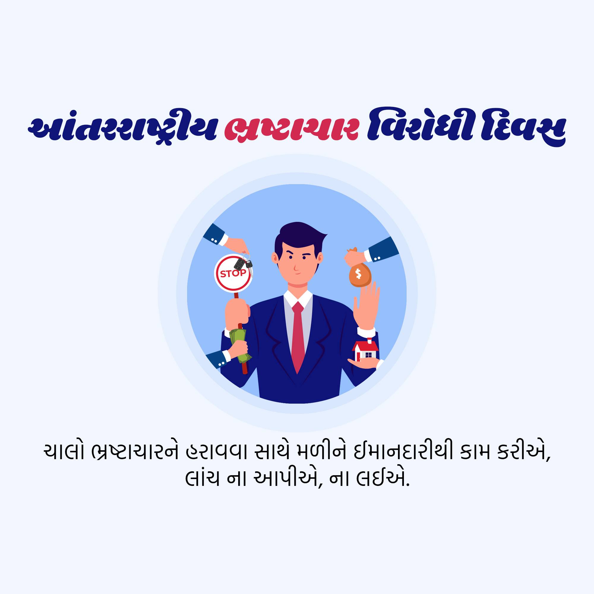 International Anti-Corruption Day
