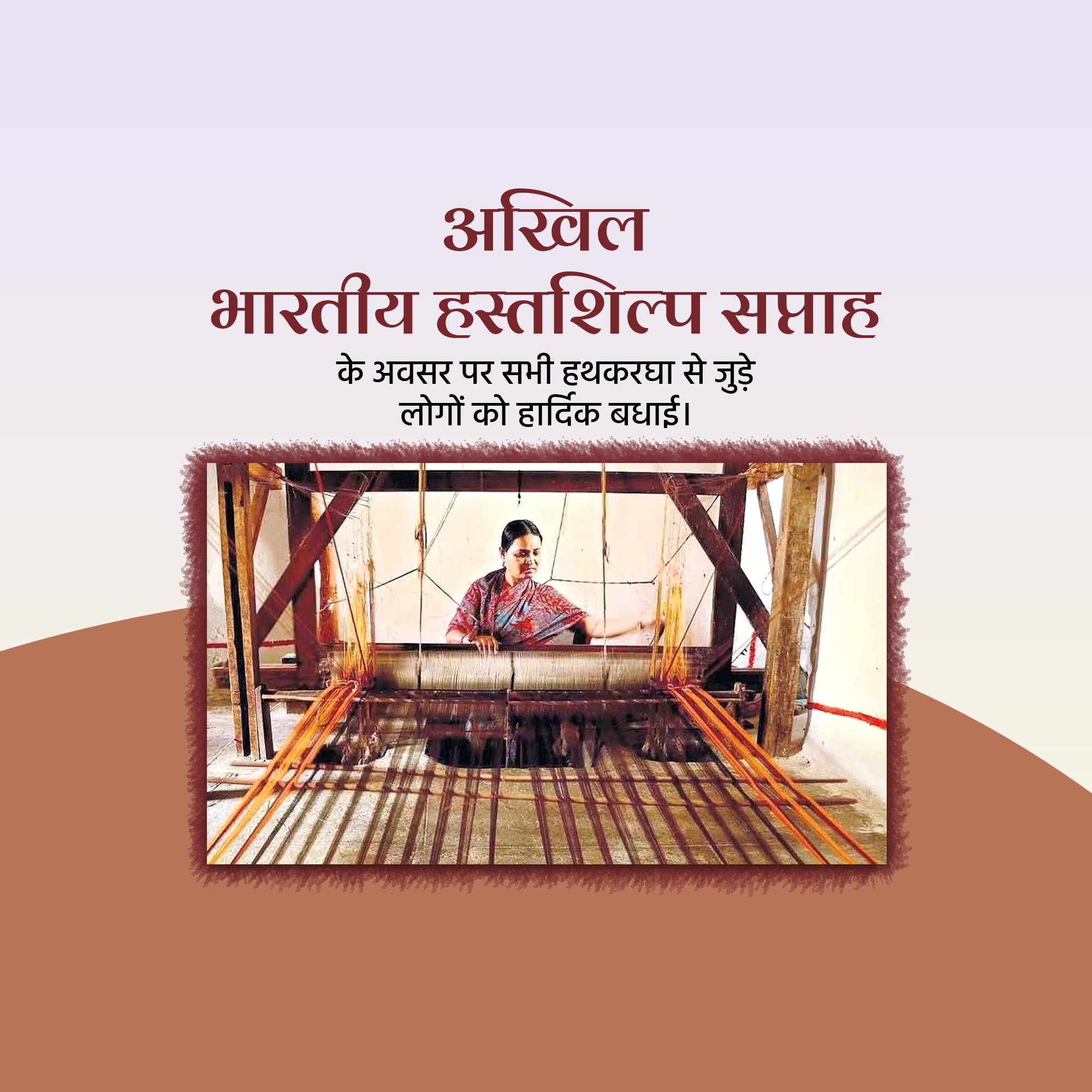 All India Handicrafts Week