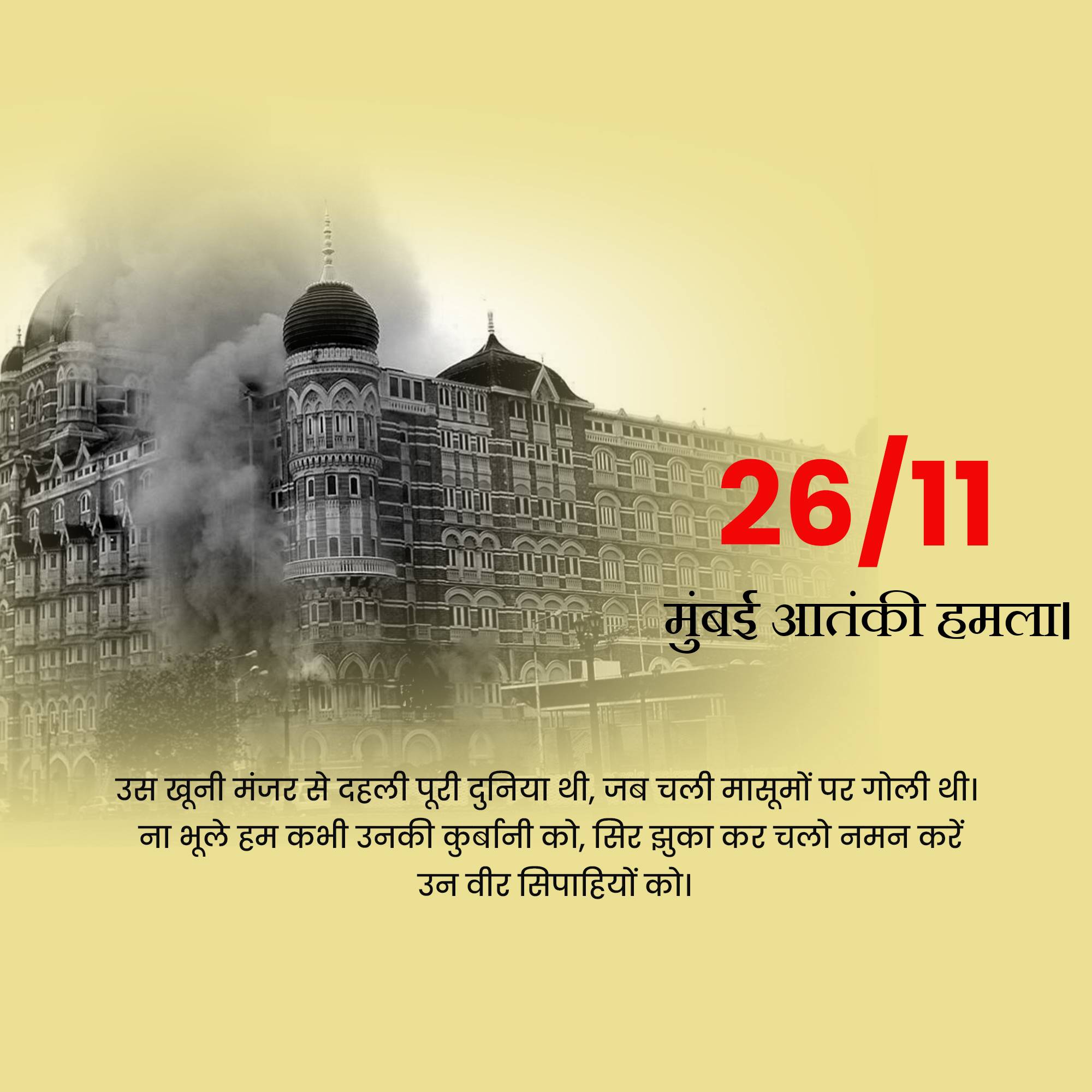 Mumbai Attack Remembrance Day