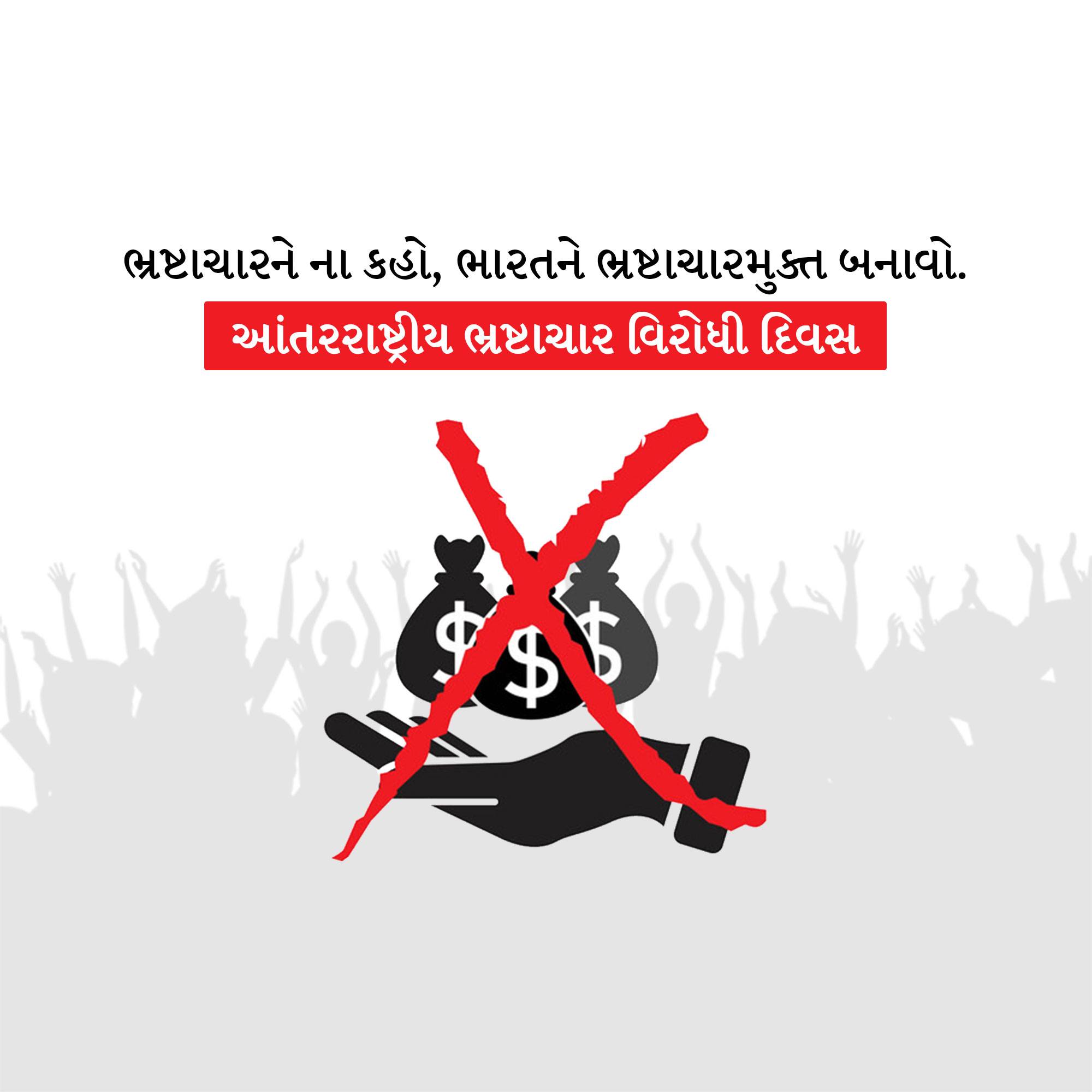 International Anti-Corruption Day