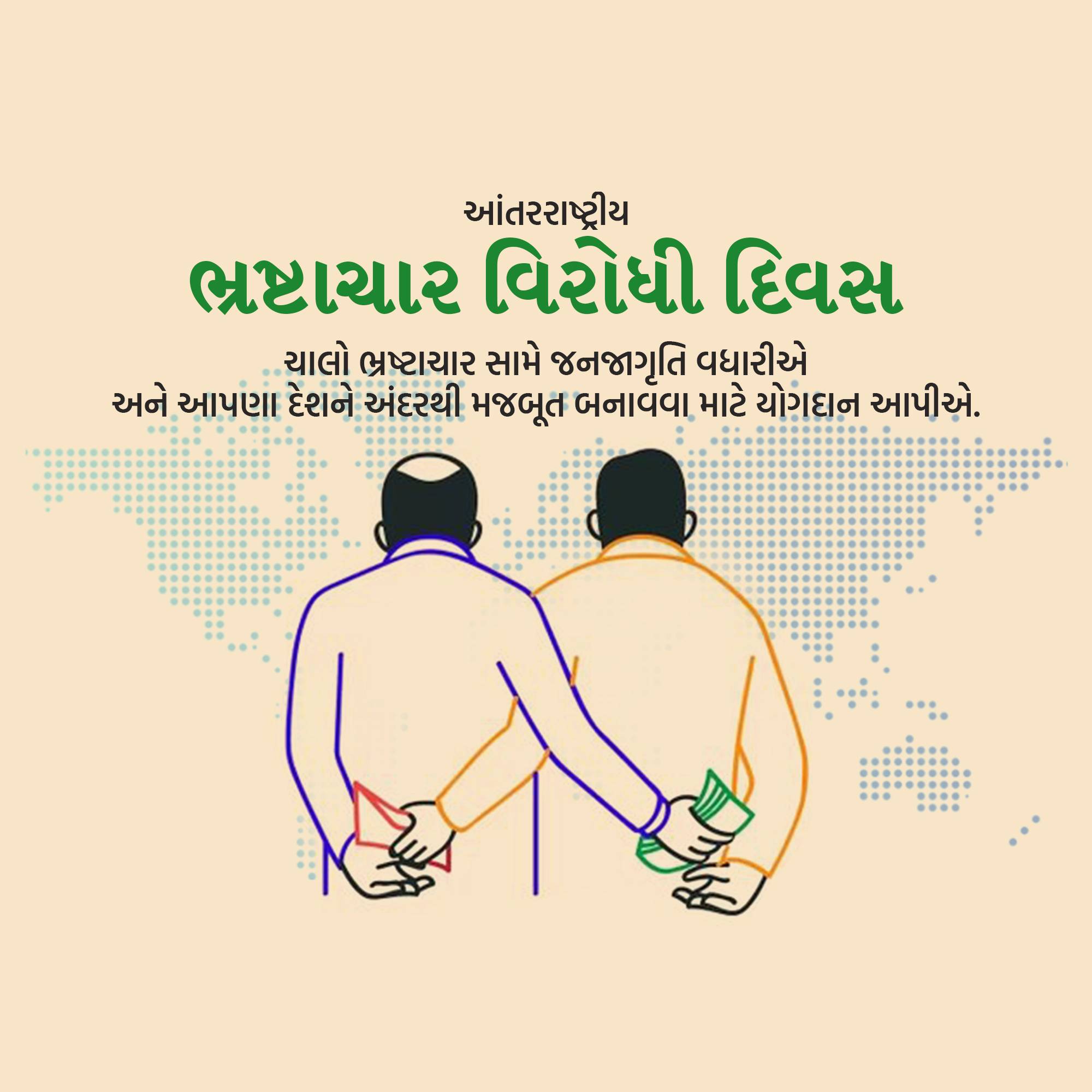 International Anti-Corruption Day
