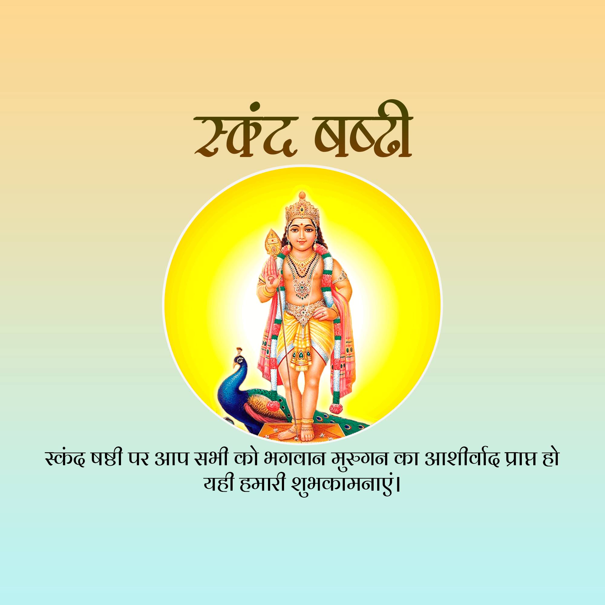 Good Morning