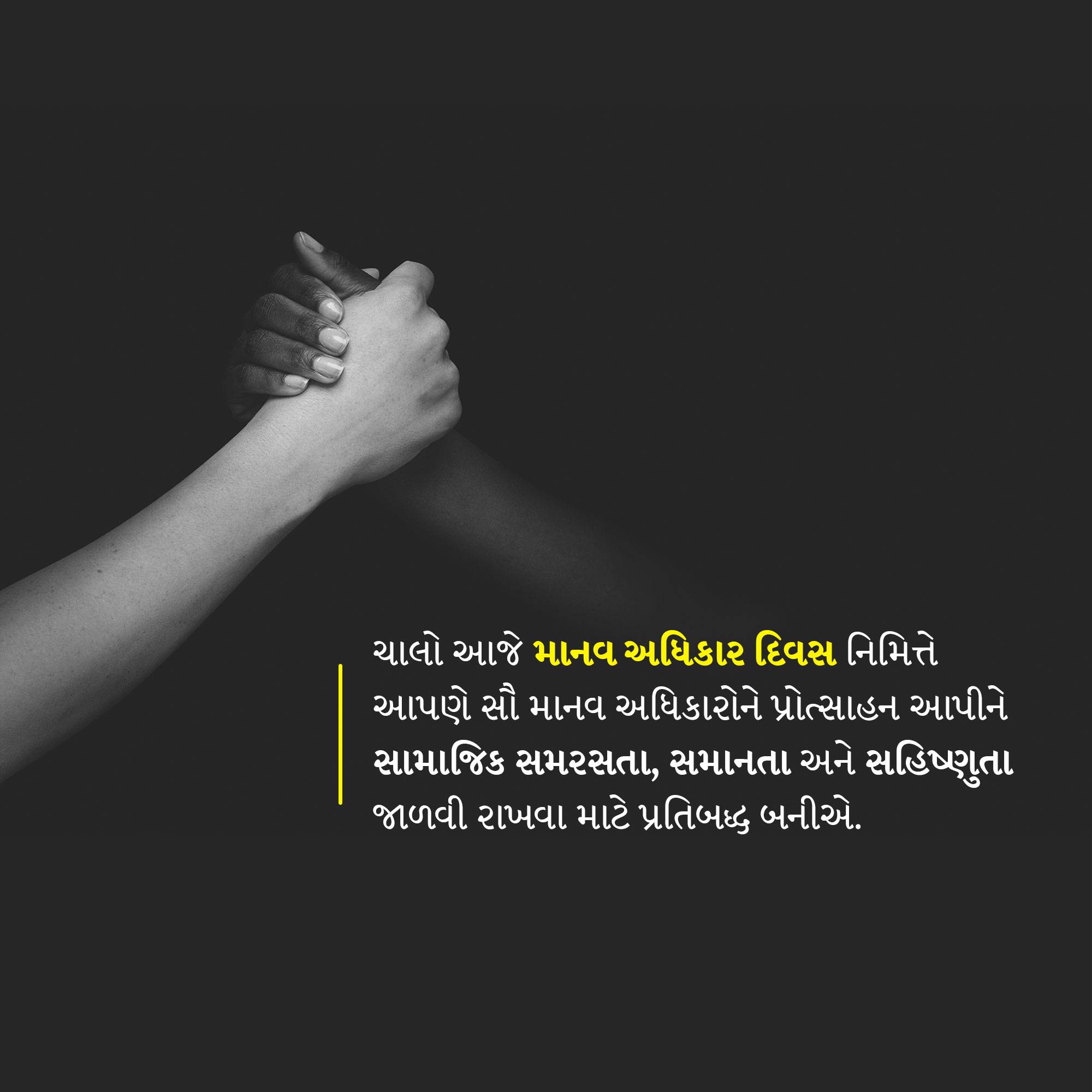 Human Rights Day