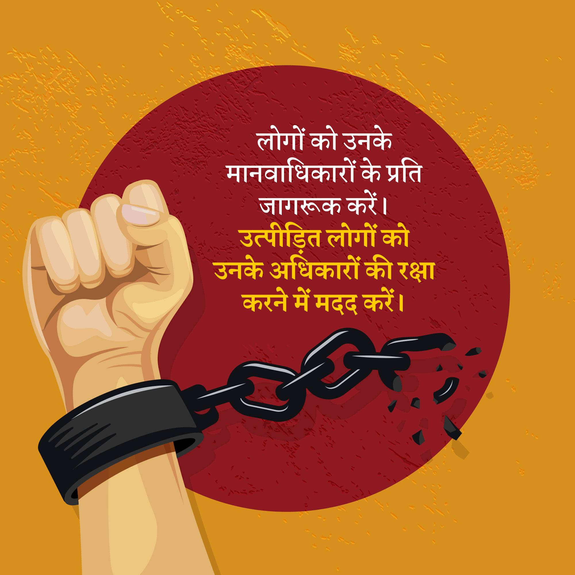 Human Rights Day