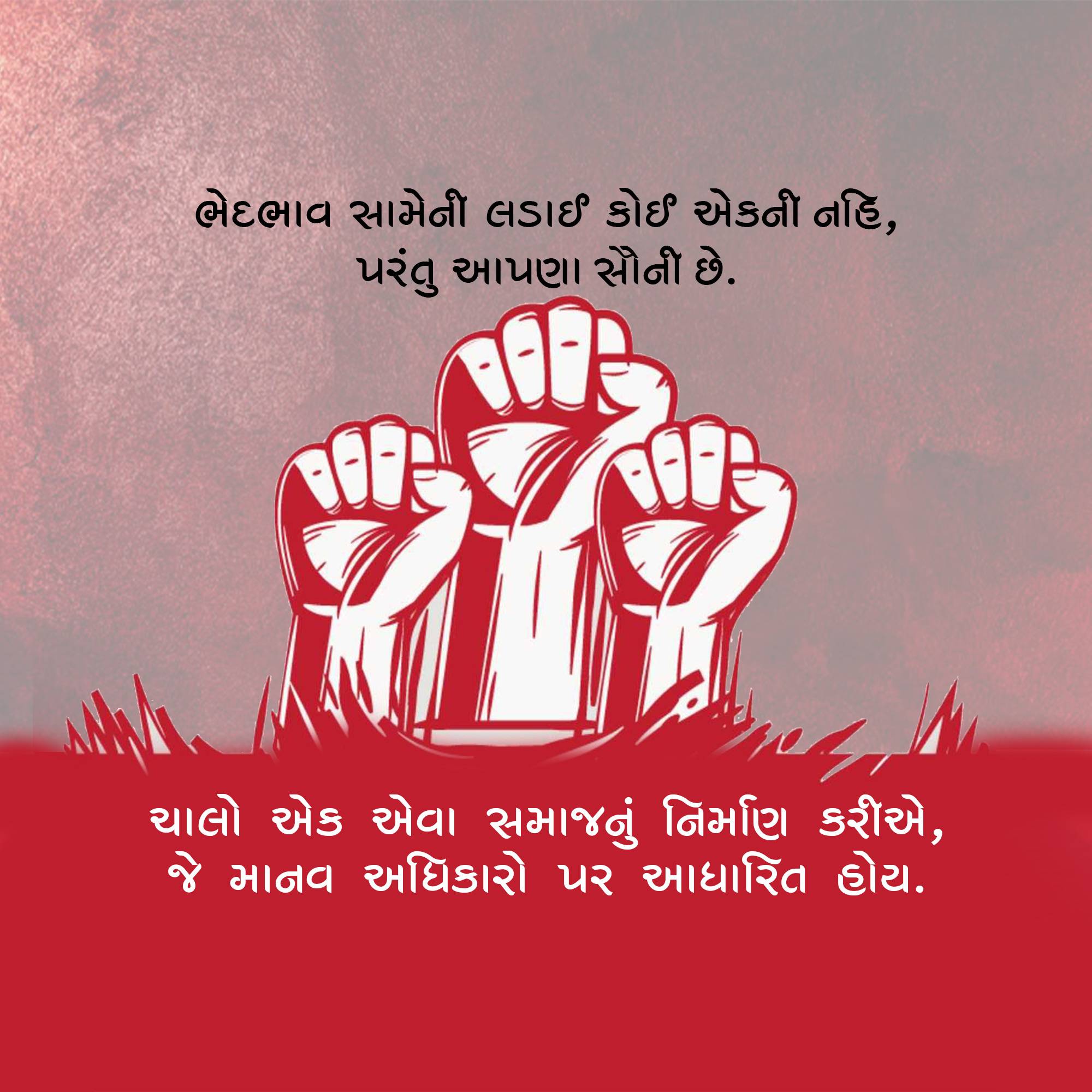 Human Rights Day