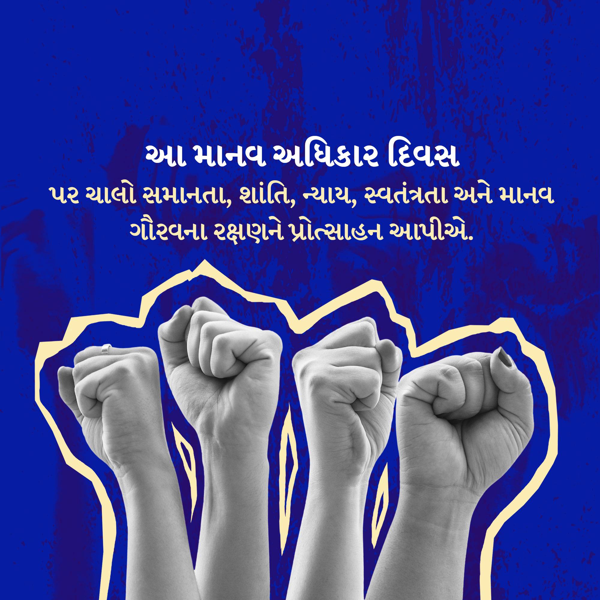 Human Rights Day