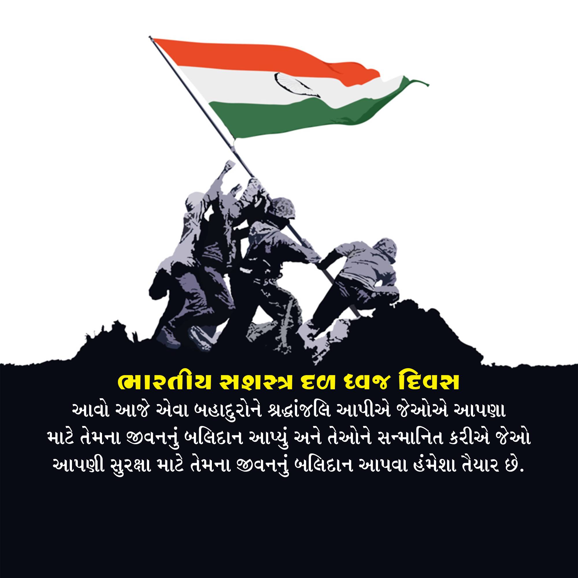 Armed Forces Flag Day