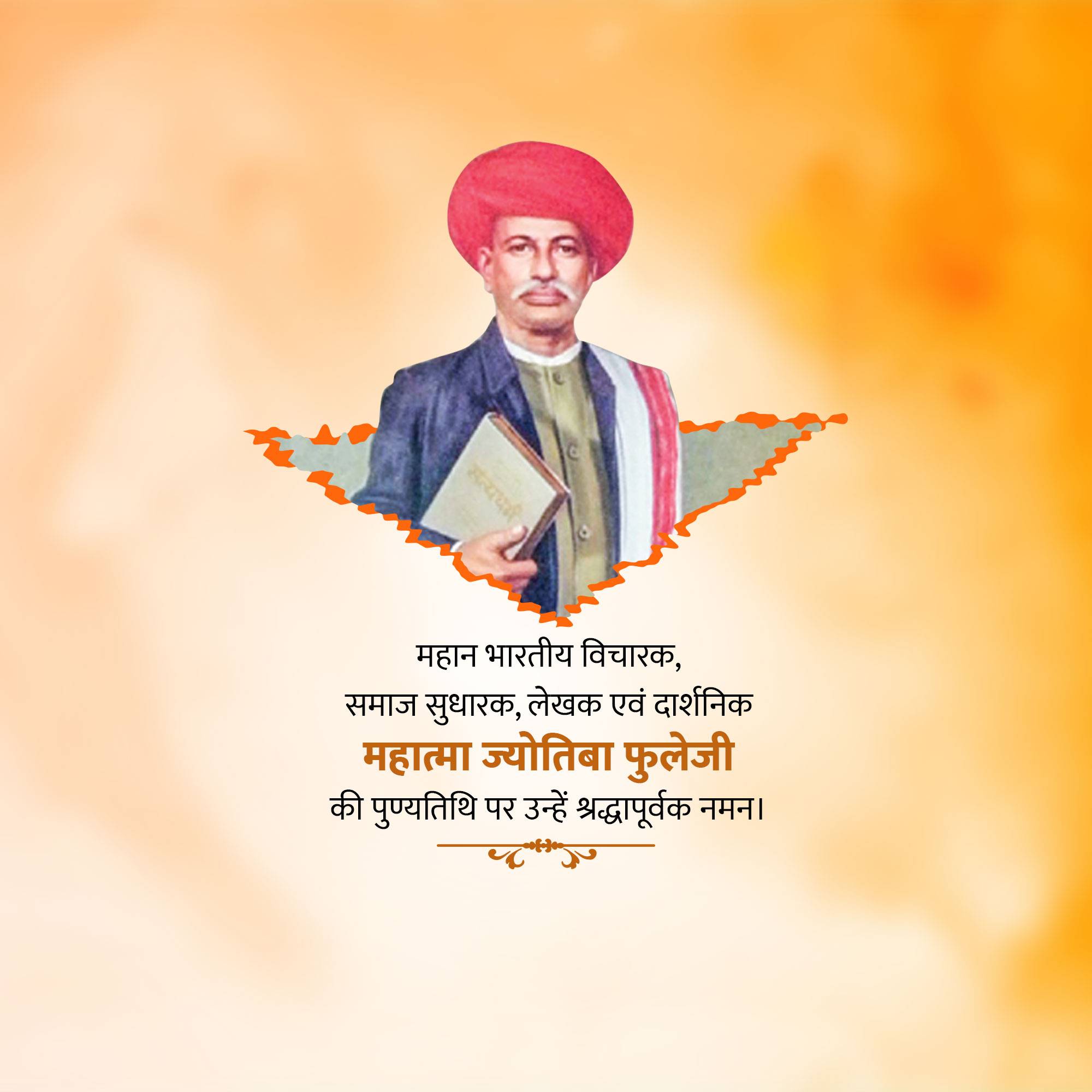 Jyotirao Phule Punyatithi