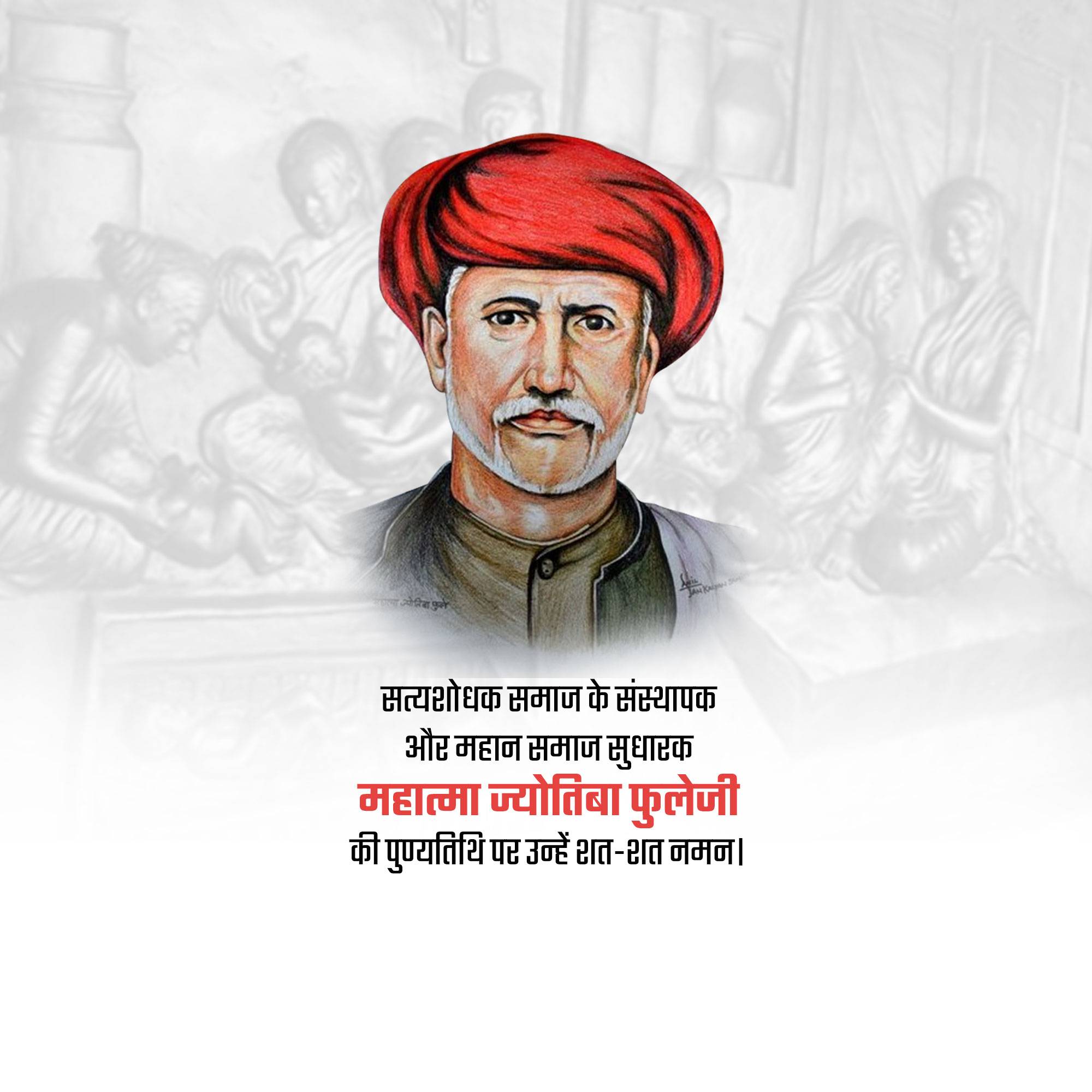 Jyotirao Phule Punyatithi