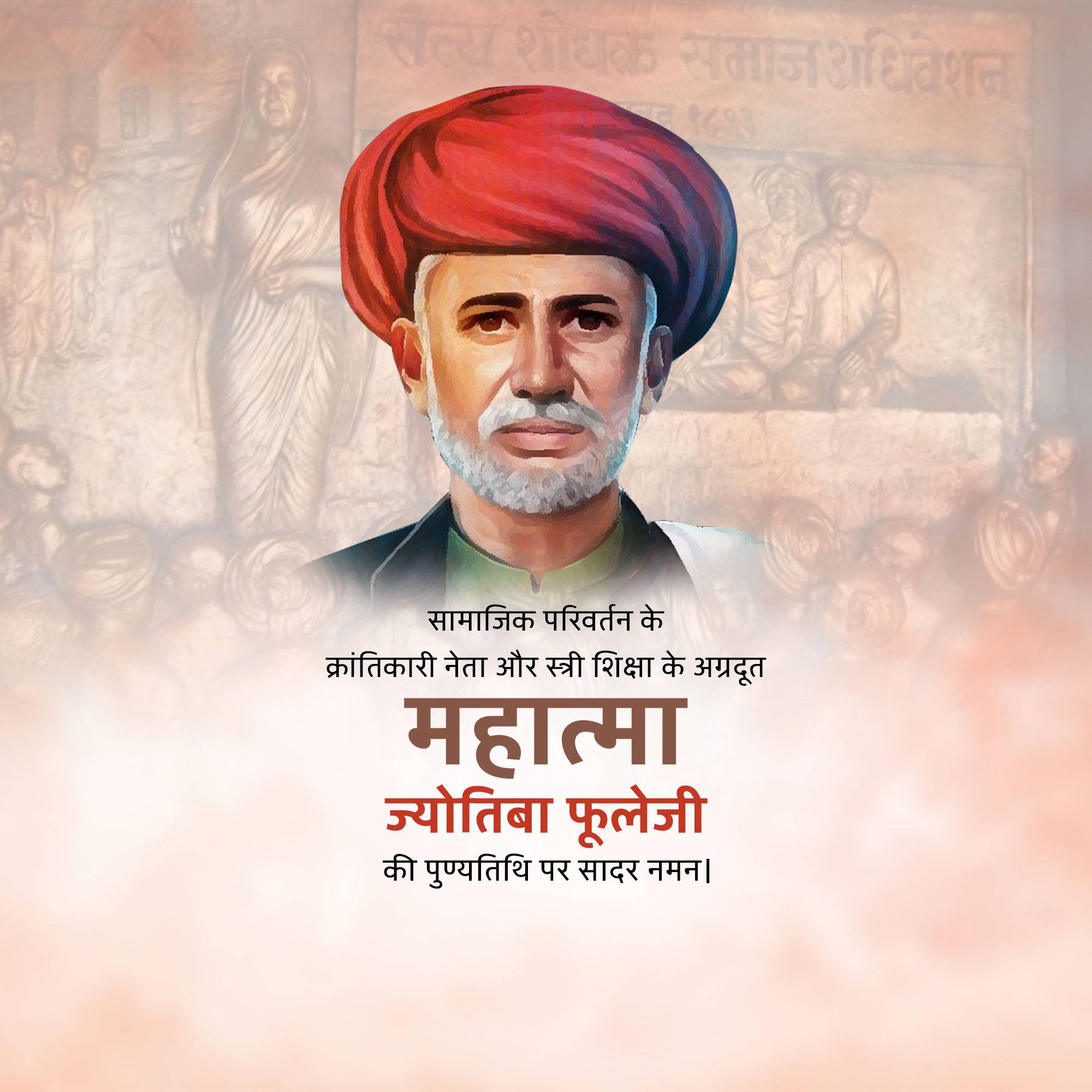 Jyotirao Phule Punyatithi