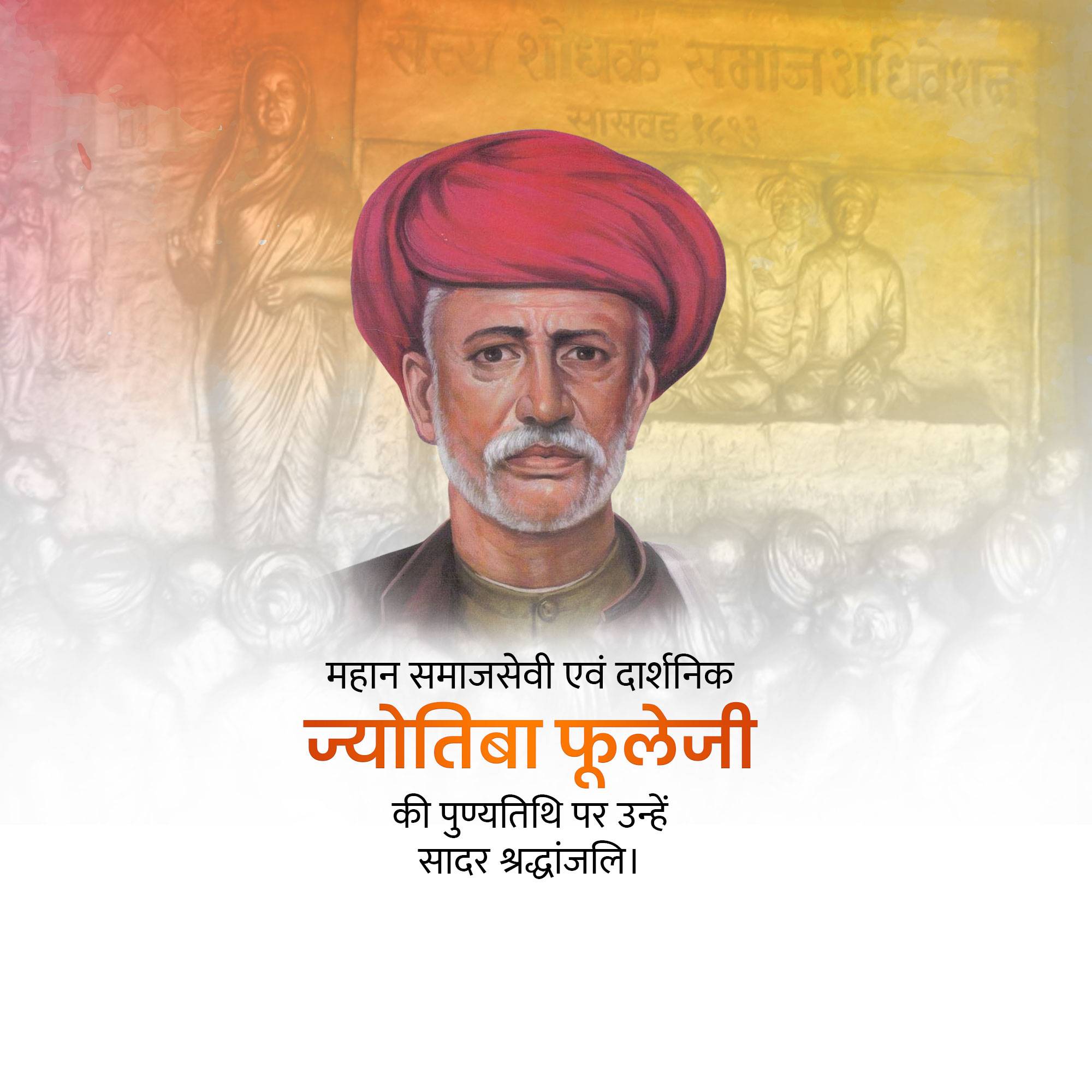 Jyotirao Phule Punyatithi