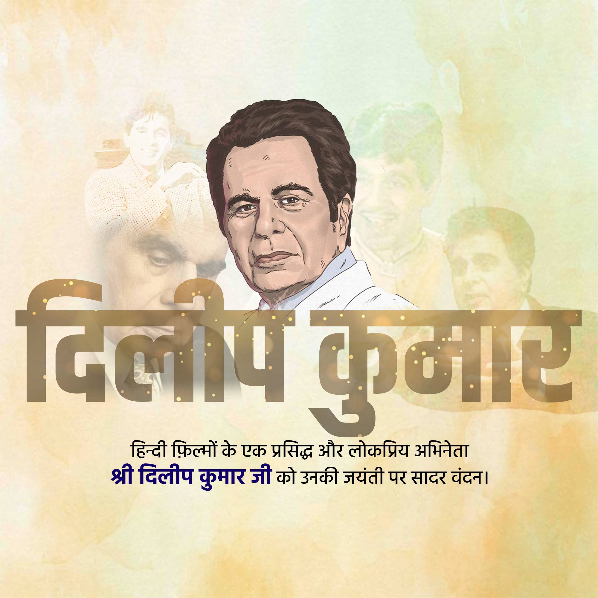 Dilip Kumar Jayanti