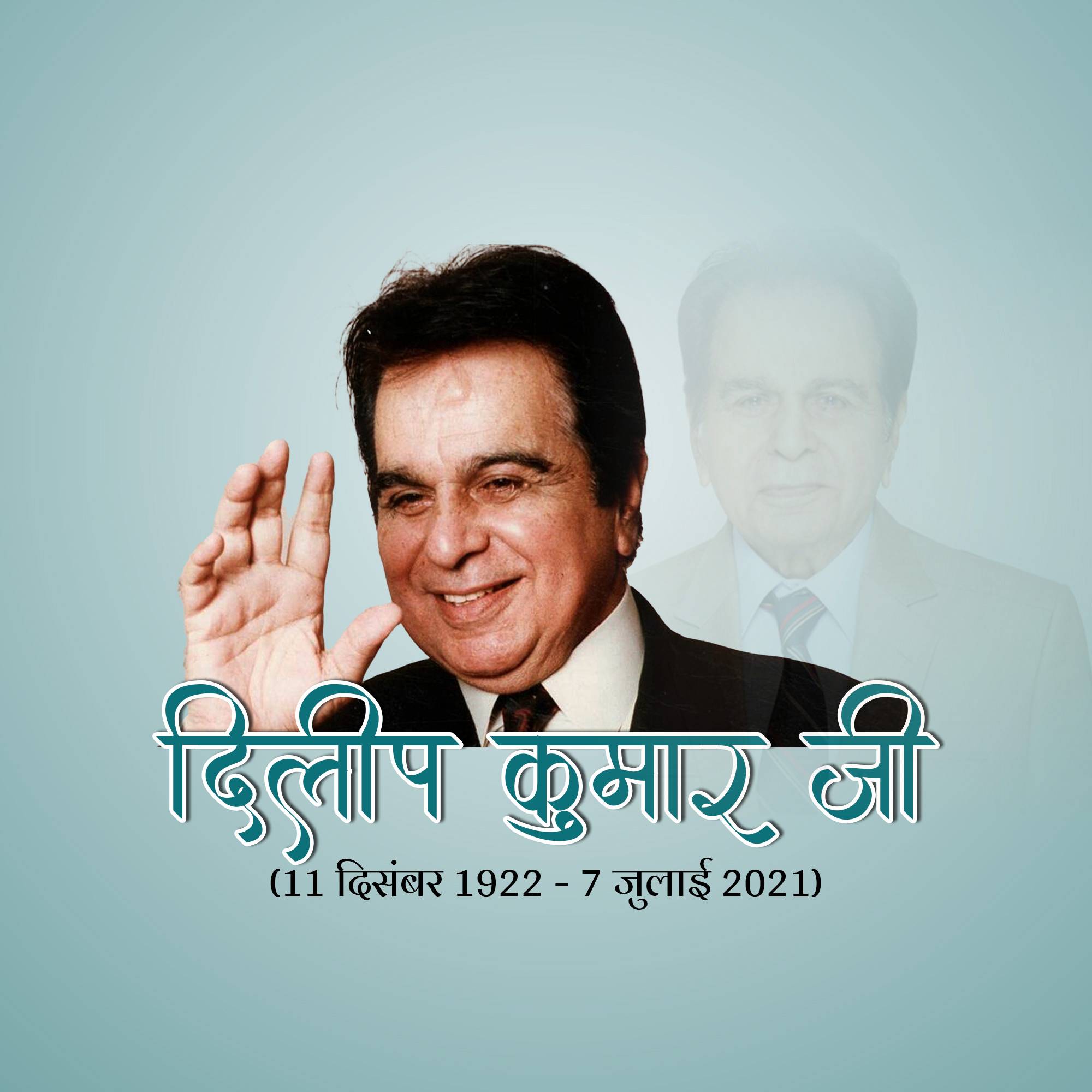 Dilip Kumar Jayanti