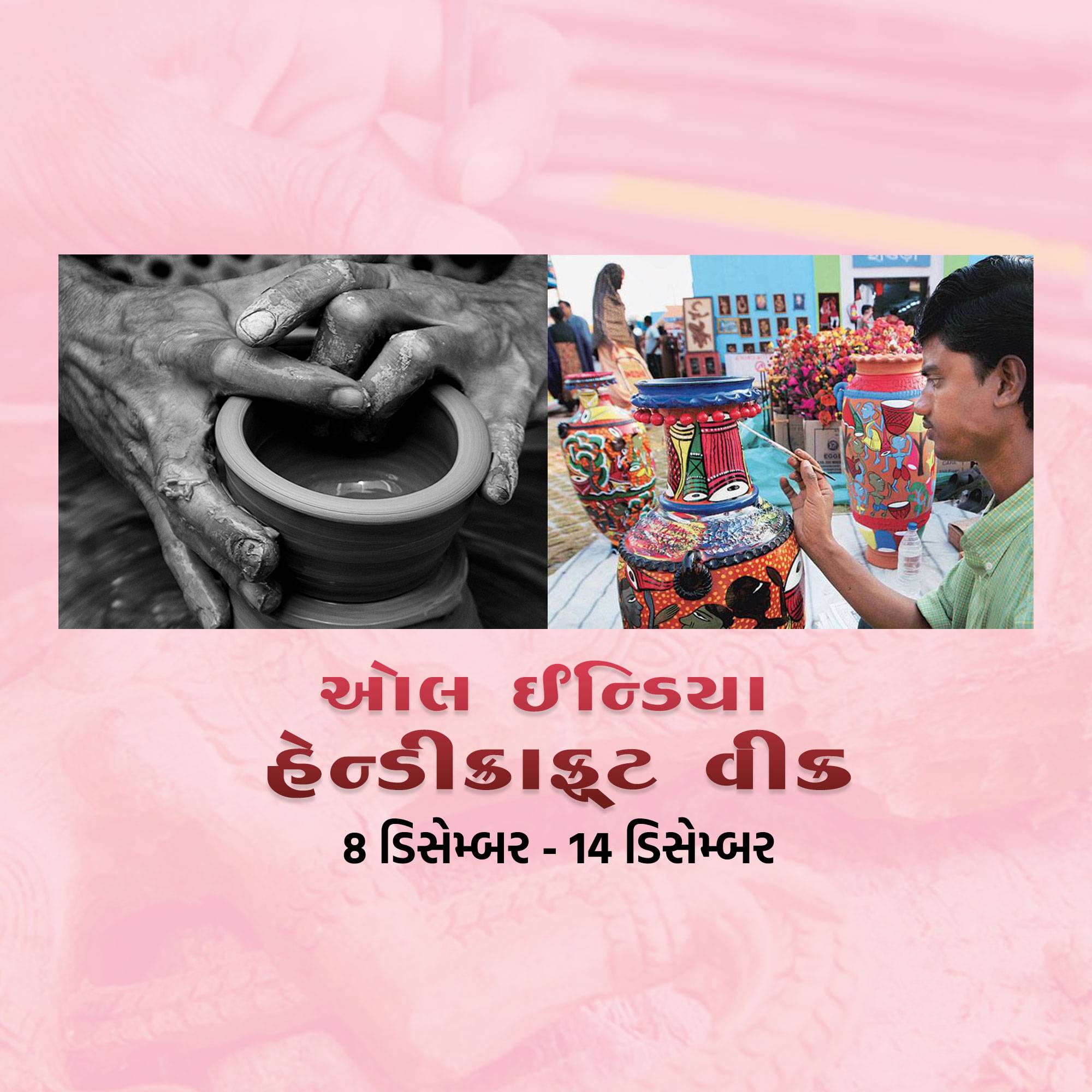 All India Handicrafts Week