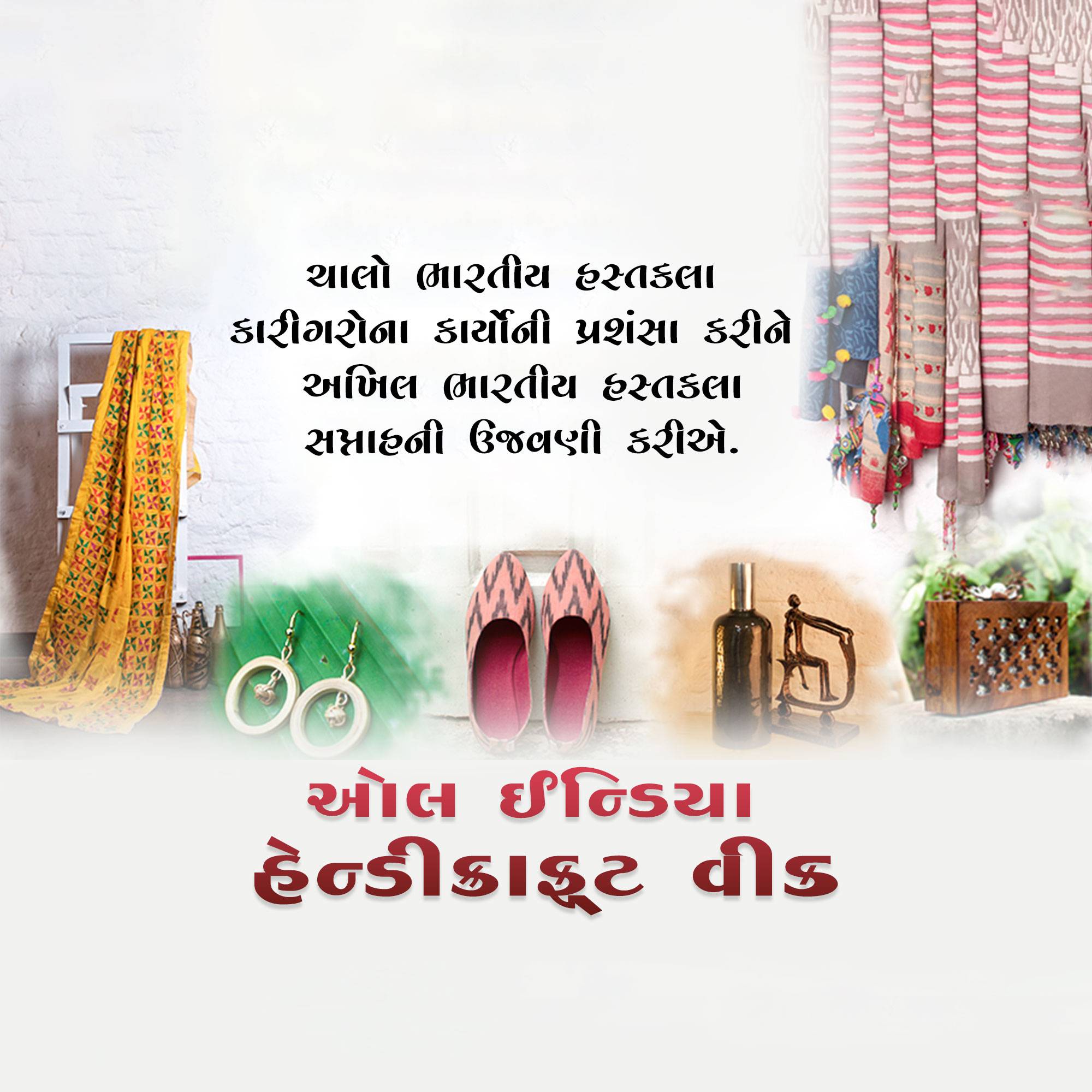All India Handicrafts Week