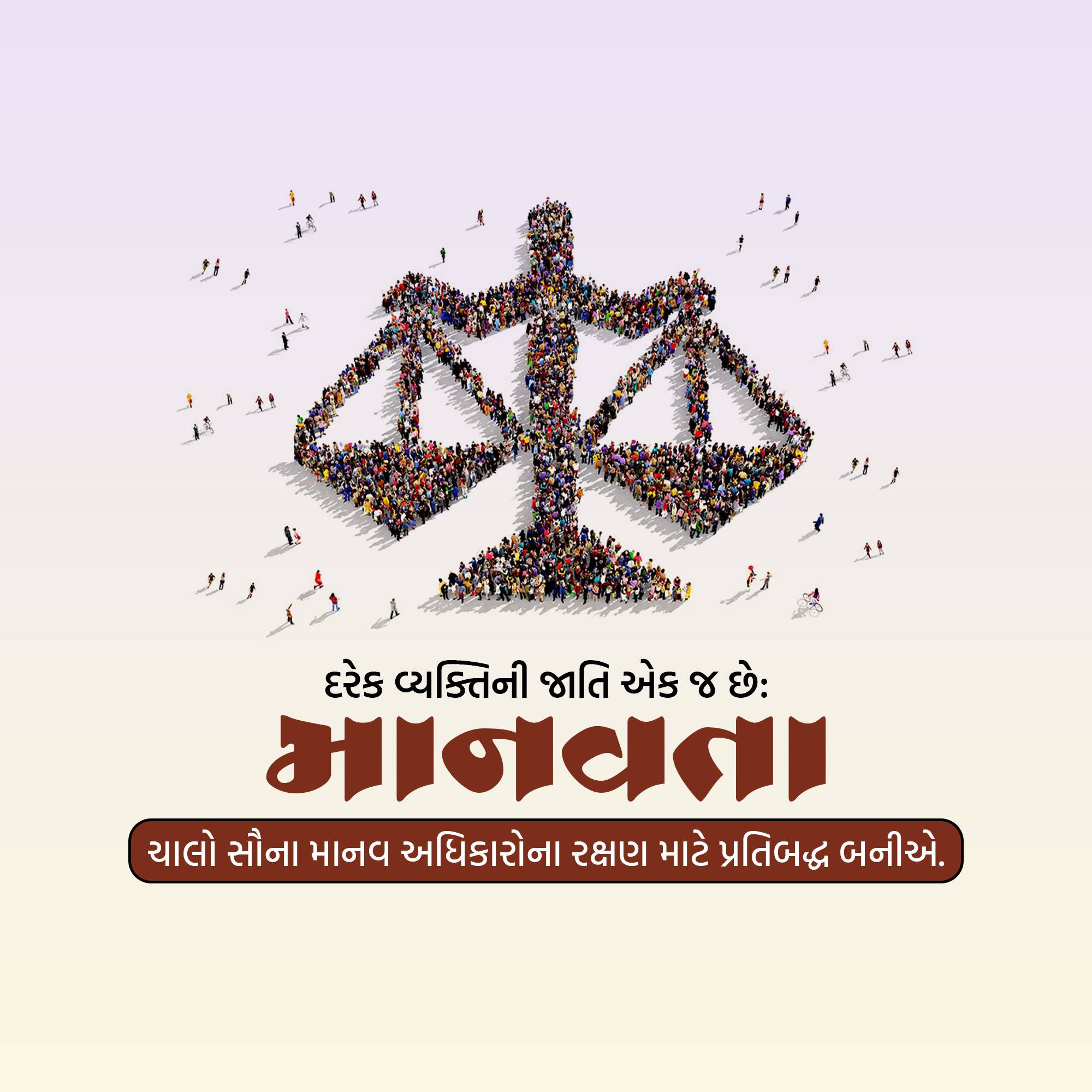 Human Rights Day