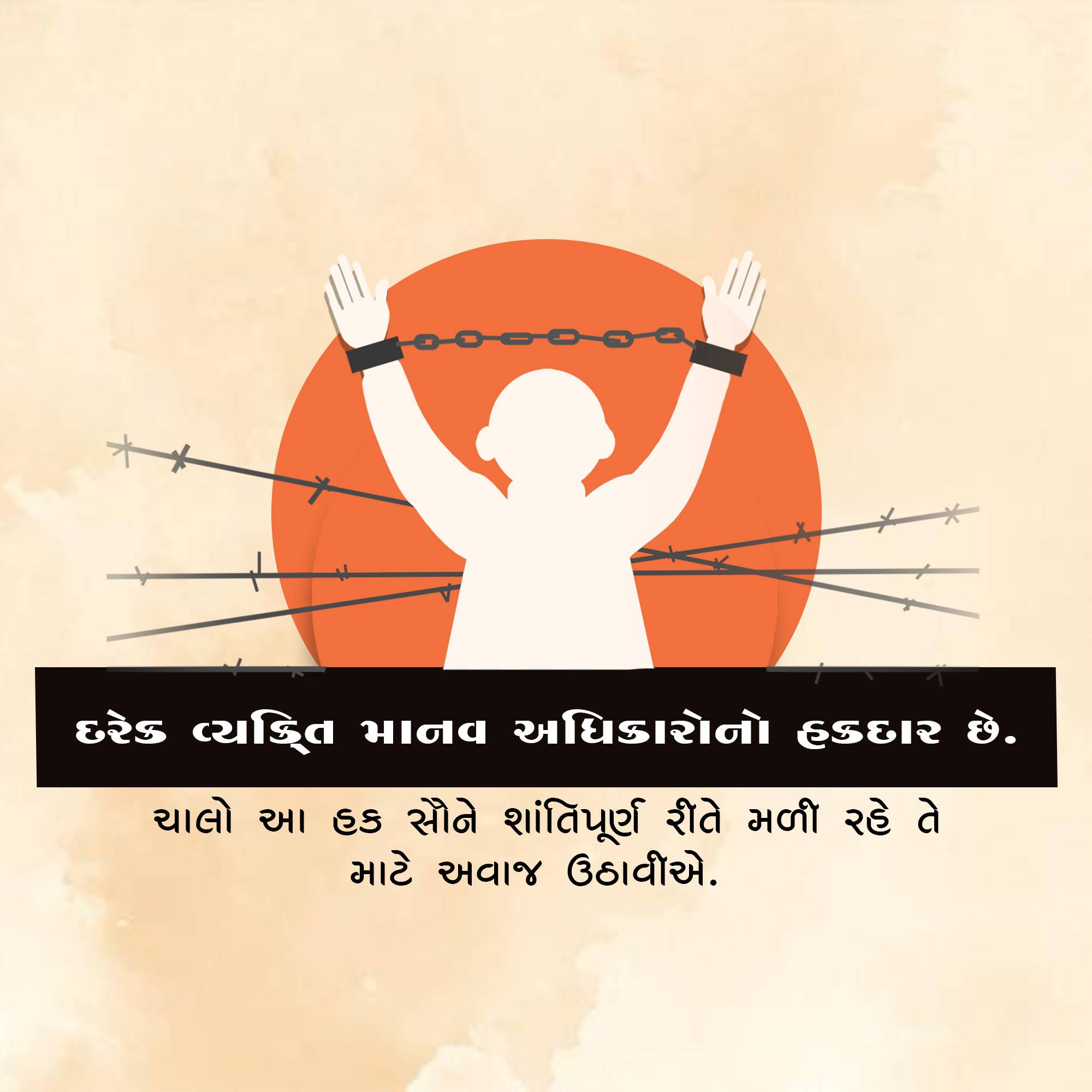 Human Rights Day