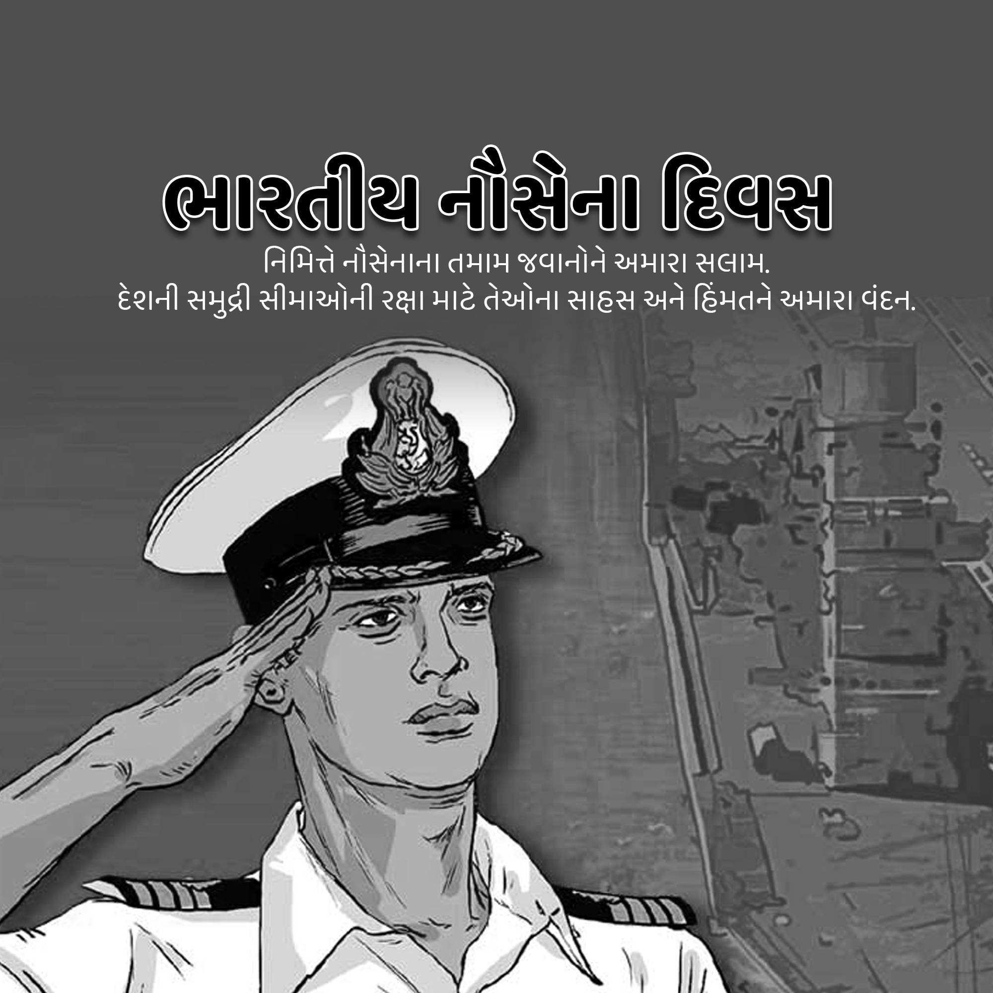 Indian Navy Day