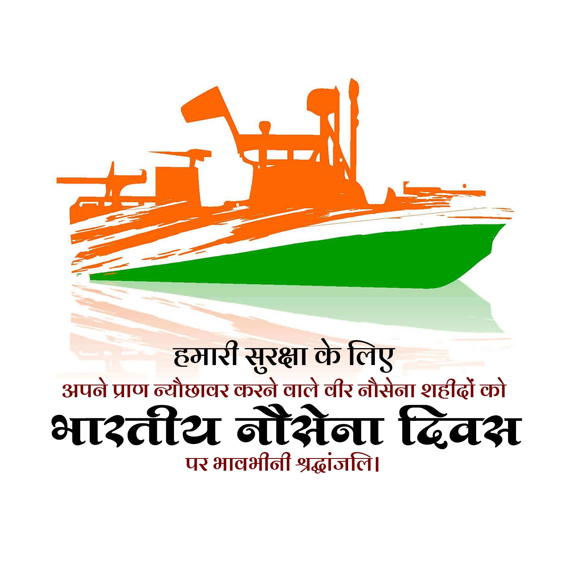 Indian Navy Day