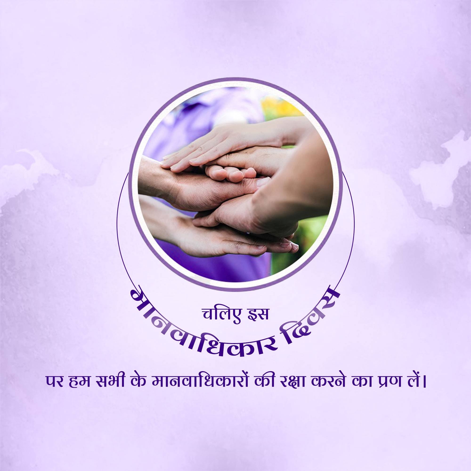 Human Rights Day