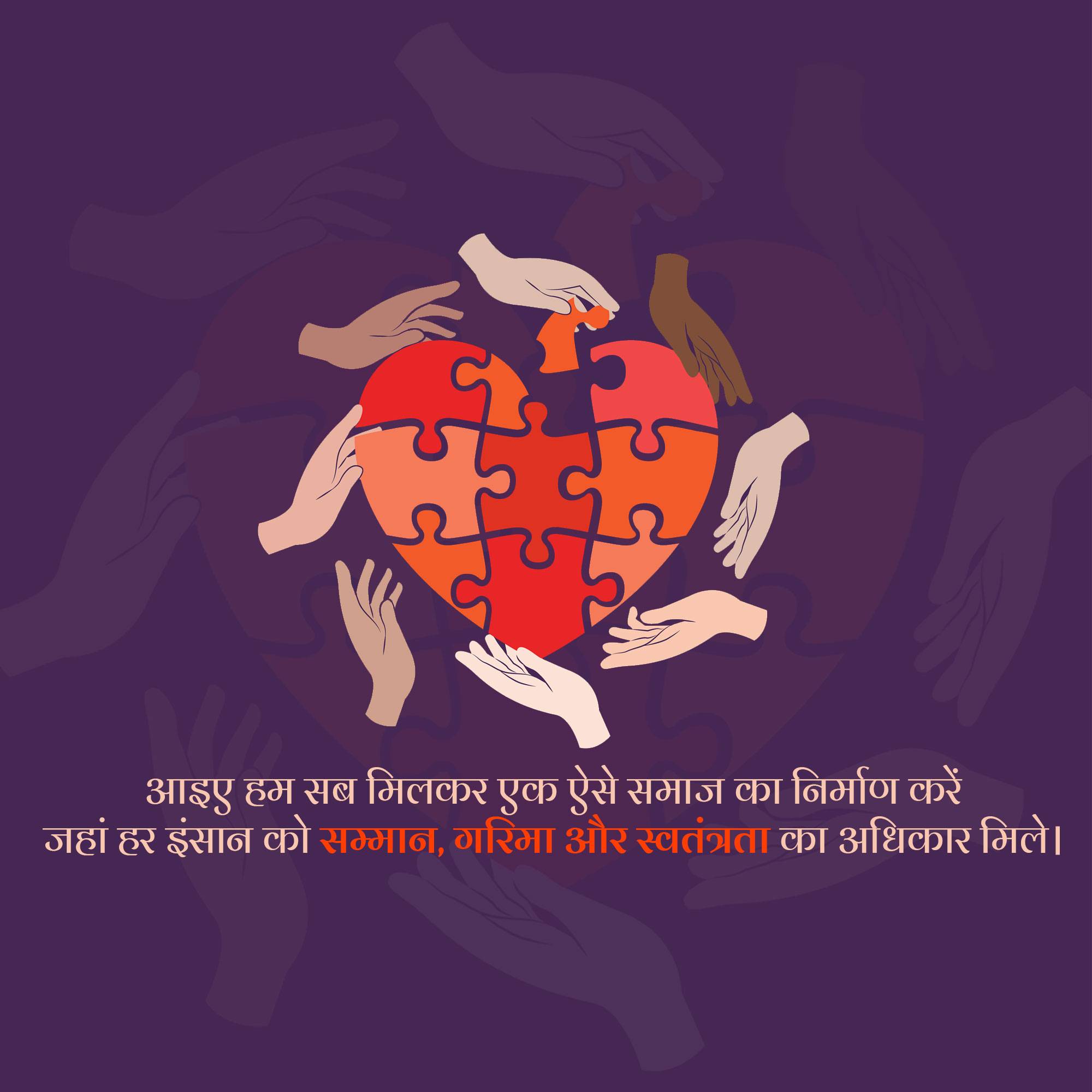 Human Rights Day