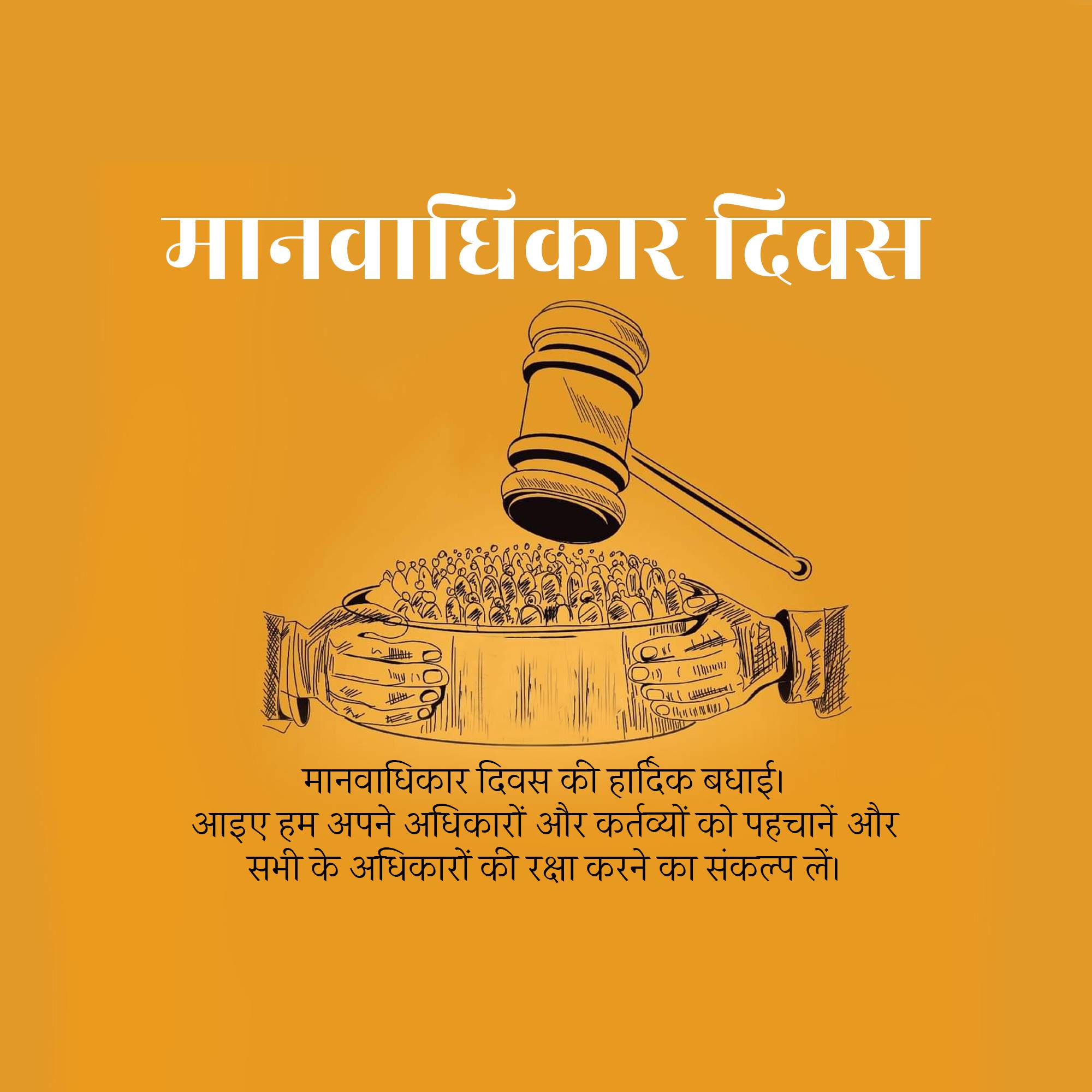 Human Rights Day