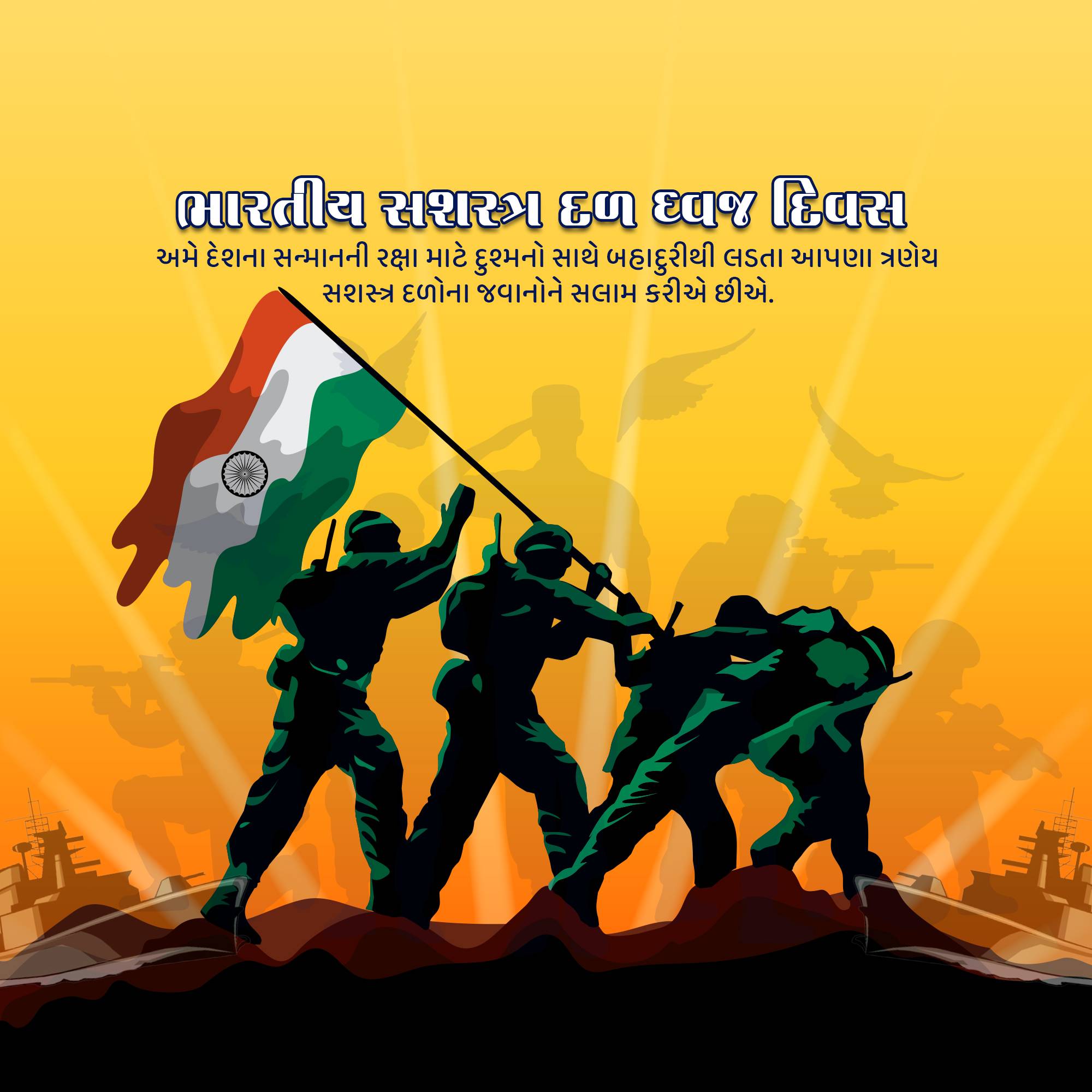 Armed Forces Flag Day