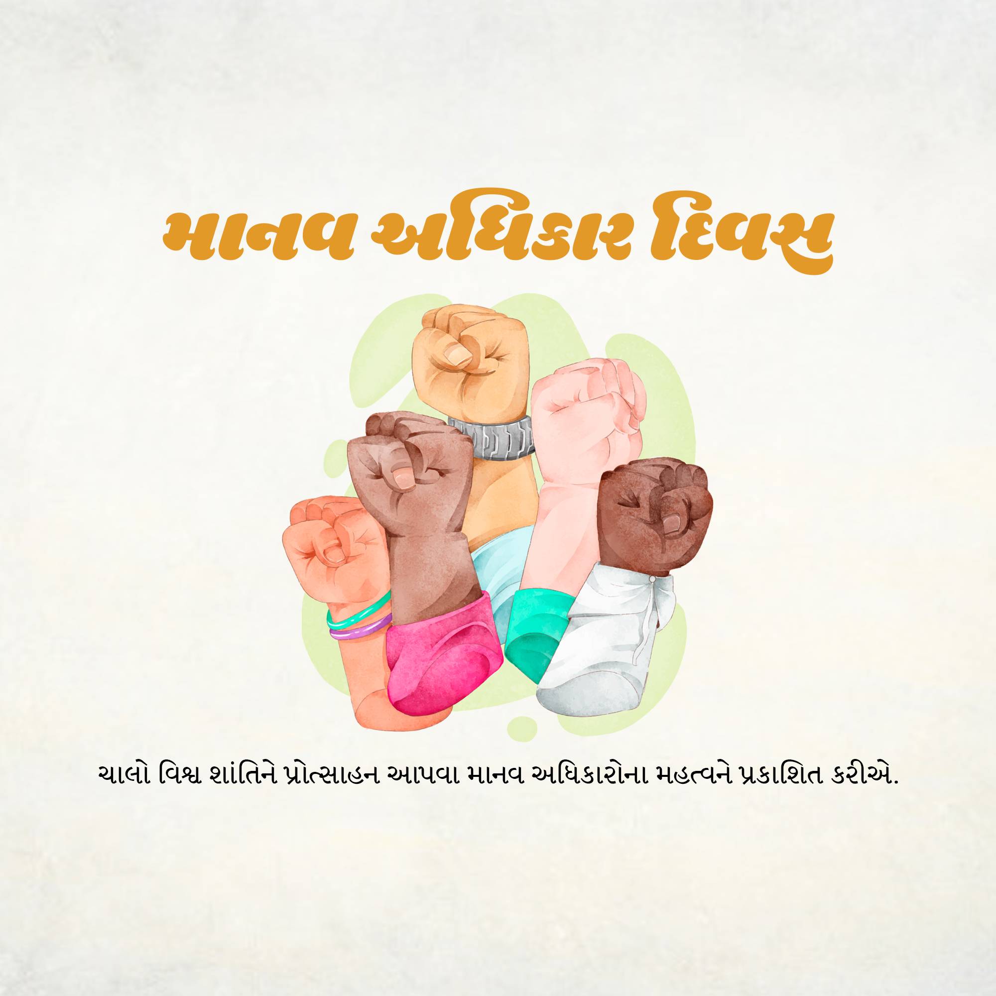 Human Rights Day