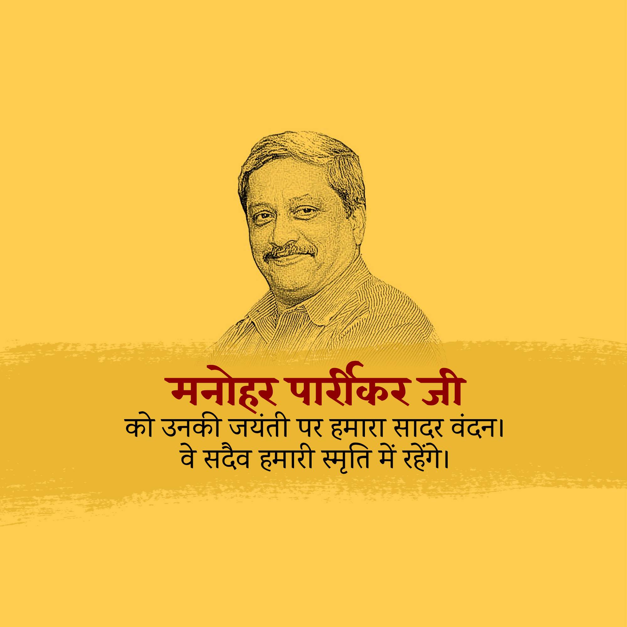 Manohar Parrikar Jayanti